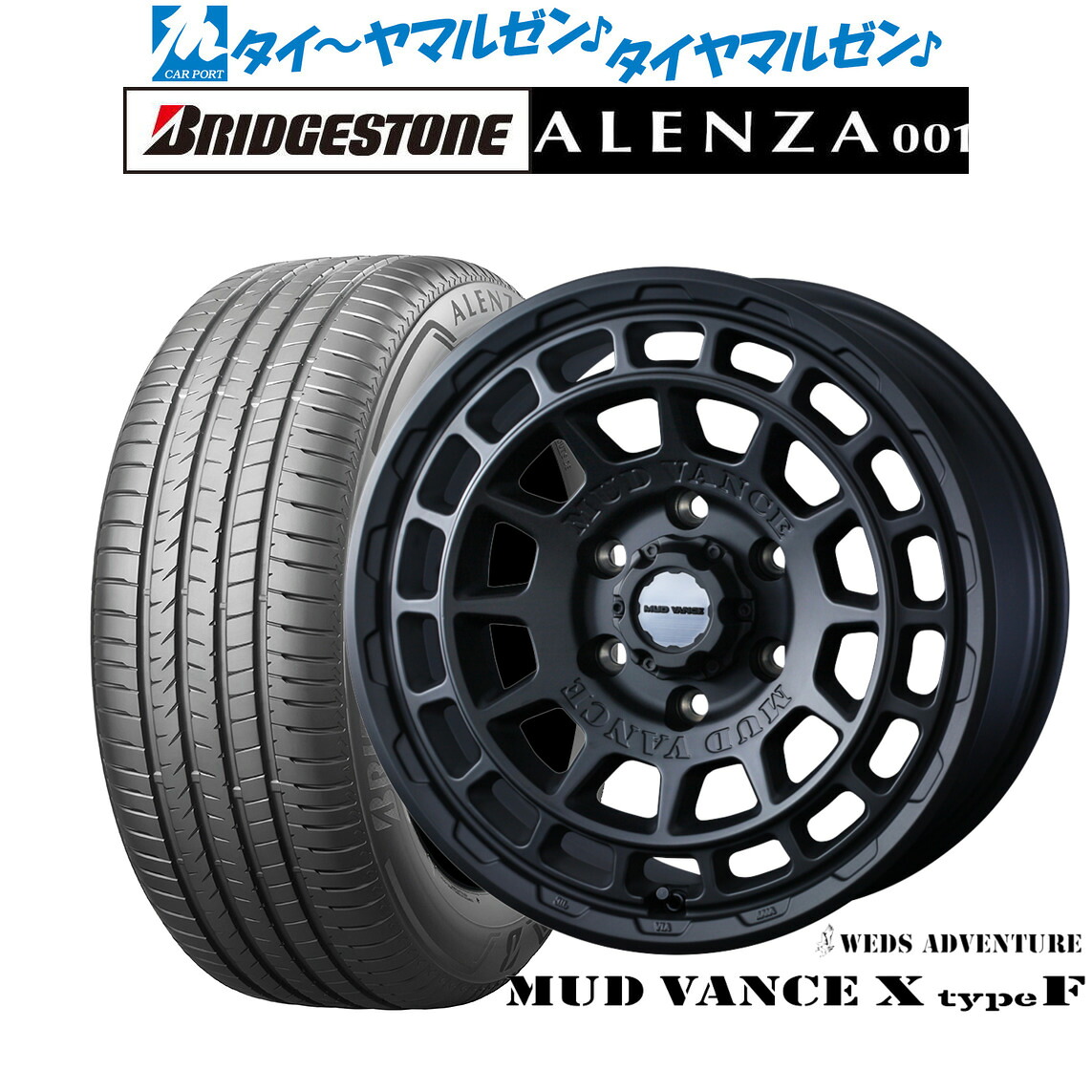 新品 サマータイヤ ホイール4本セットウェッズ アドベンチャー マッドヴァンス X タイプF17インチ 8.0Jブリヂストン ALENZA アレンザ 001265/70R17｜カーポートマルゼン 店