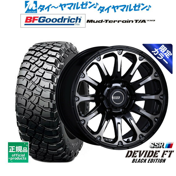 [ﾏﾗｿﾝ期間]P最大42倍&ｸｰﾎﾟﾝ配布 新品 サマータイヤ ホイール4本セット タナベ SSR ディバイド FT（限定カラー） 17インチ 8.0J BFグッドリッチ マッドテレーン T/A KM3 265/70R17