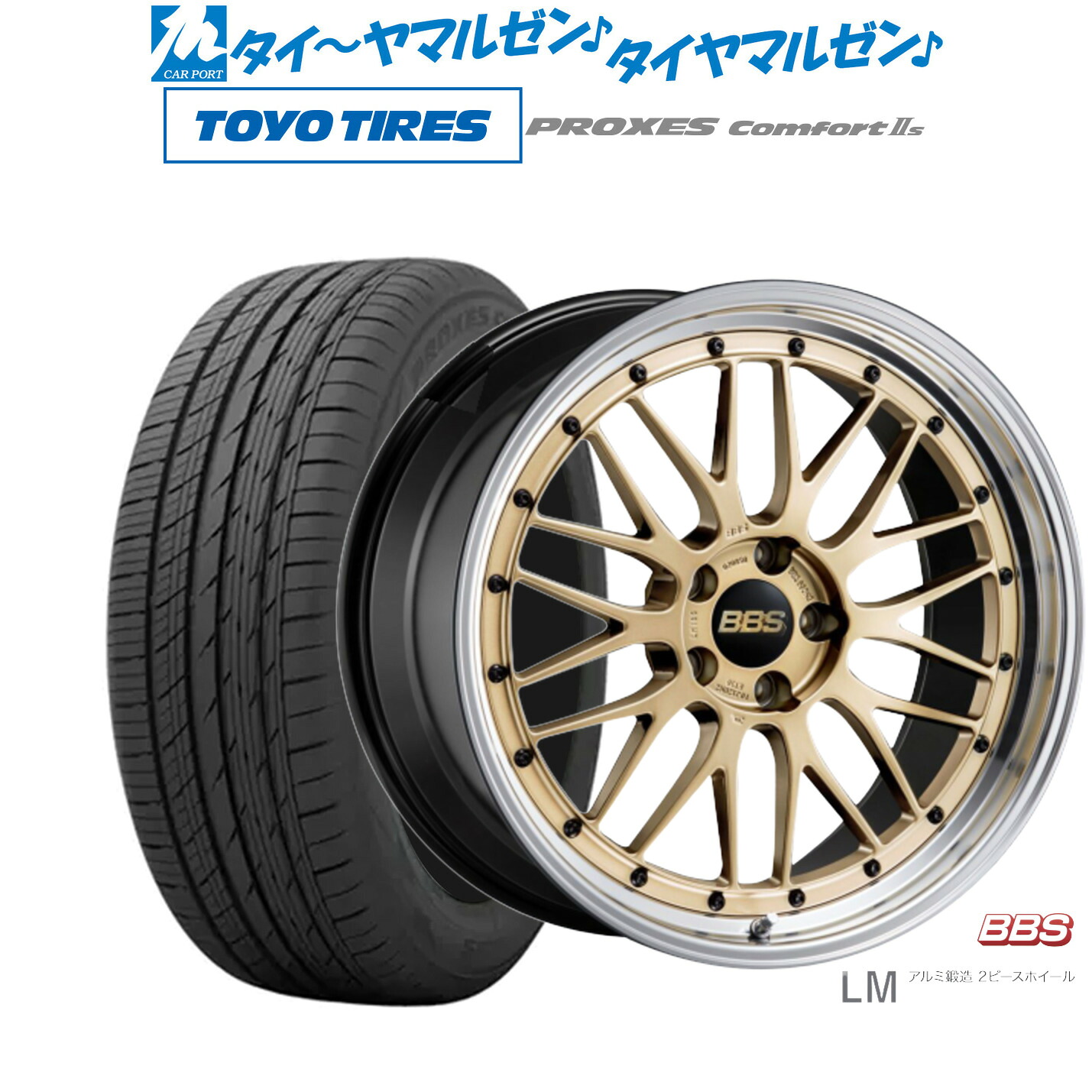 [18日]割引クーポン配布 新品 サマータイヤ ホイール4本セット BBS JAPAN LM 19インチ 7.5J トーヨータイヤ プロクセス PROXES Comfort 2s (コンフォート 2s) 245/45R19