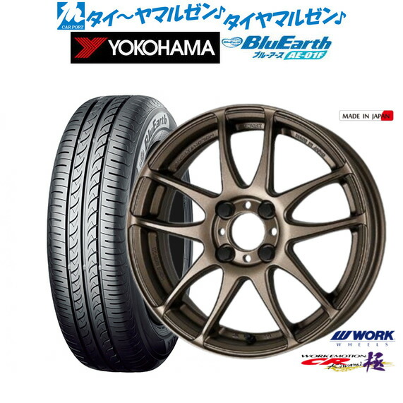 新品 サマータイヤ ホイール4本セット ワーク エモーション CR kiwami 16インチ 6.5J ヨコハマ BluEarth ブルーアース (AE-01F) 195/55R16