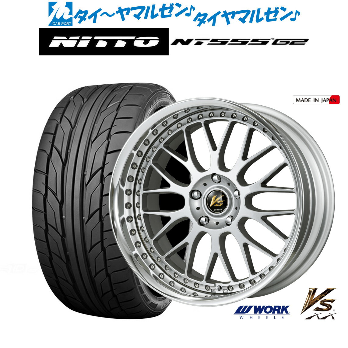 [ﾏﾗｿﾝ期間]P最大42倍&ｸｰﾎﾟﾝ配布 新品 サマータイヤ ホイール4本セット ワーク VS XX 18インチ 8.0J NITTO NT555 G2 225/40R18