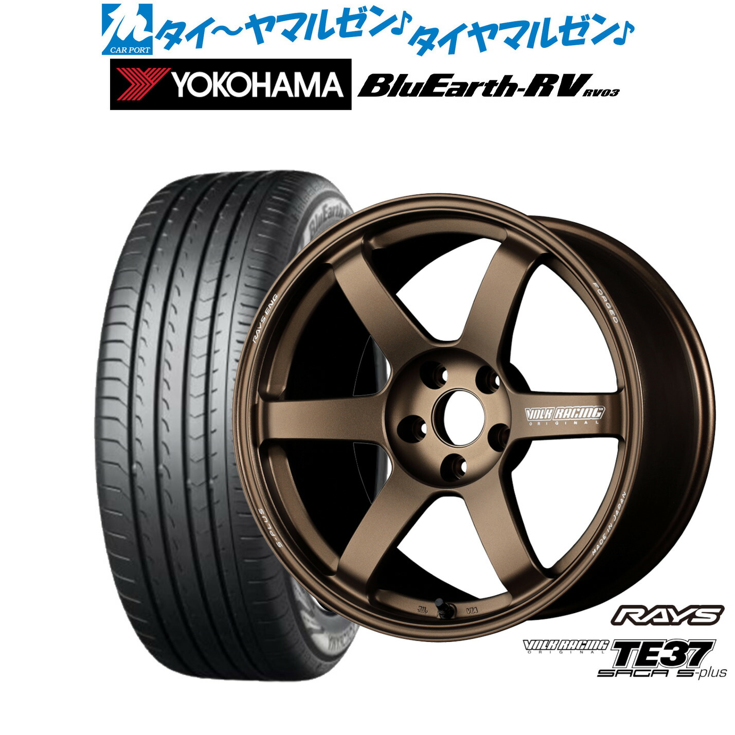 [ﾏﾗｿﾝ期間]P最大42倍&ｸｰﾎﾟﾝ配布 新品 サマータイヤ ホイール4本セット レイズ ボルクレーシング TE37 サーガ S-plus 17インチ 7.5J ヨコハマ BluEarth ブルーアース RV03(RV-03) 225/65R17