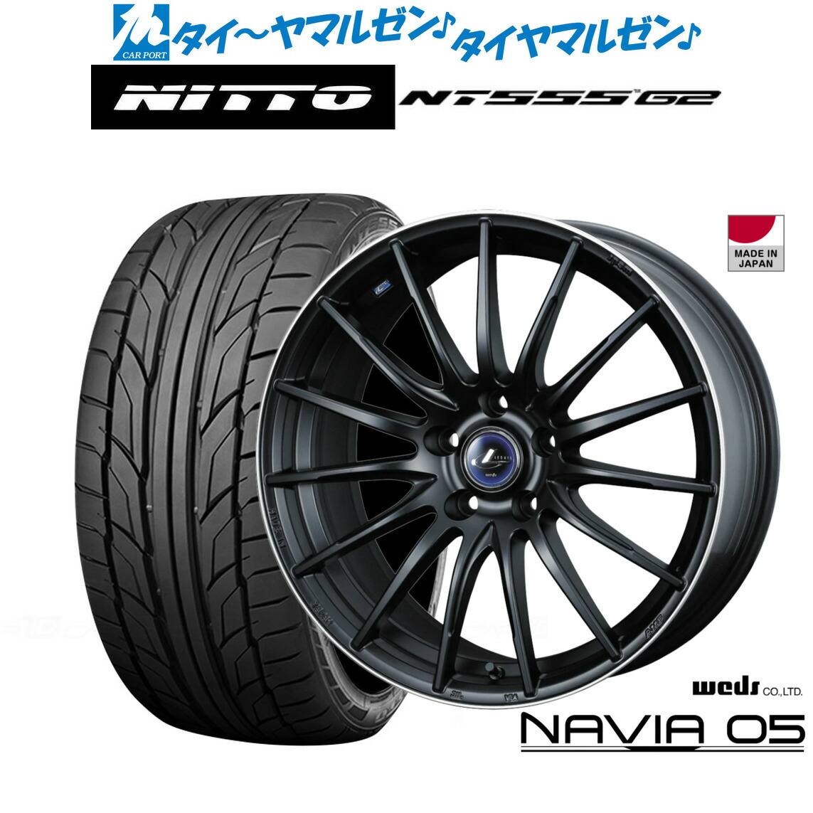 新品 サマータイヤ ホイール4本セット ウェッズ レオニス ナヴィア05 18インチ 7.0J NITTO NT555 G2 225/45R18