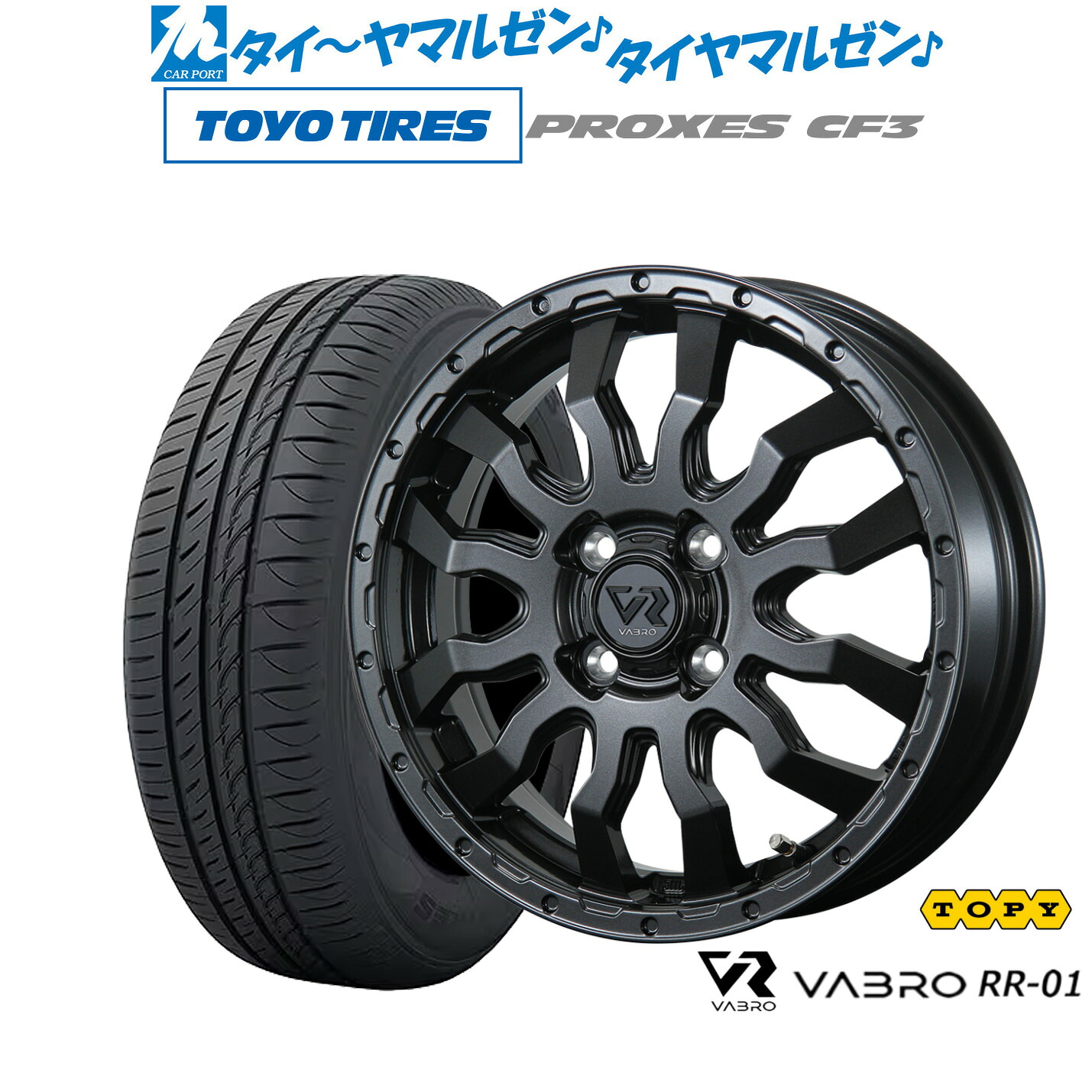 [マラソン期間]割引クーポン配布新品 サマータイヤ ホイール4本セットトピー ヴァブロ RR-0114インチ 4.5Jトーヨータイヤ プロクセス PROXES CF3155/65R14｜カーポートマルゼン 店 49,074円