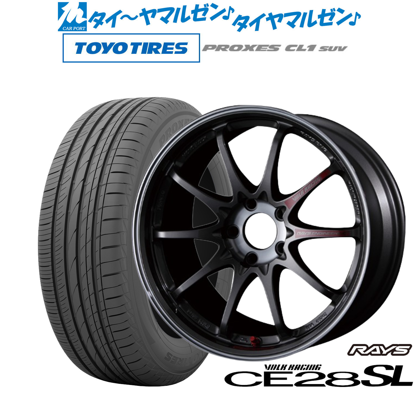 [ﾏﾗｿﾝ期間]P最大42倍&ｸｰﾎﾟﾝ配布 新品 サマータイヤ ホイール4本セット レイズ ボルクレーシング CE28 SL 17インチ 7.5J トーヨータイヤ プロクセス PROXES CL1 SUV 225/60R17