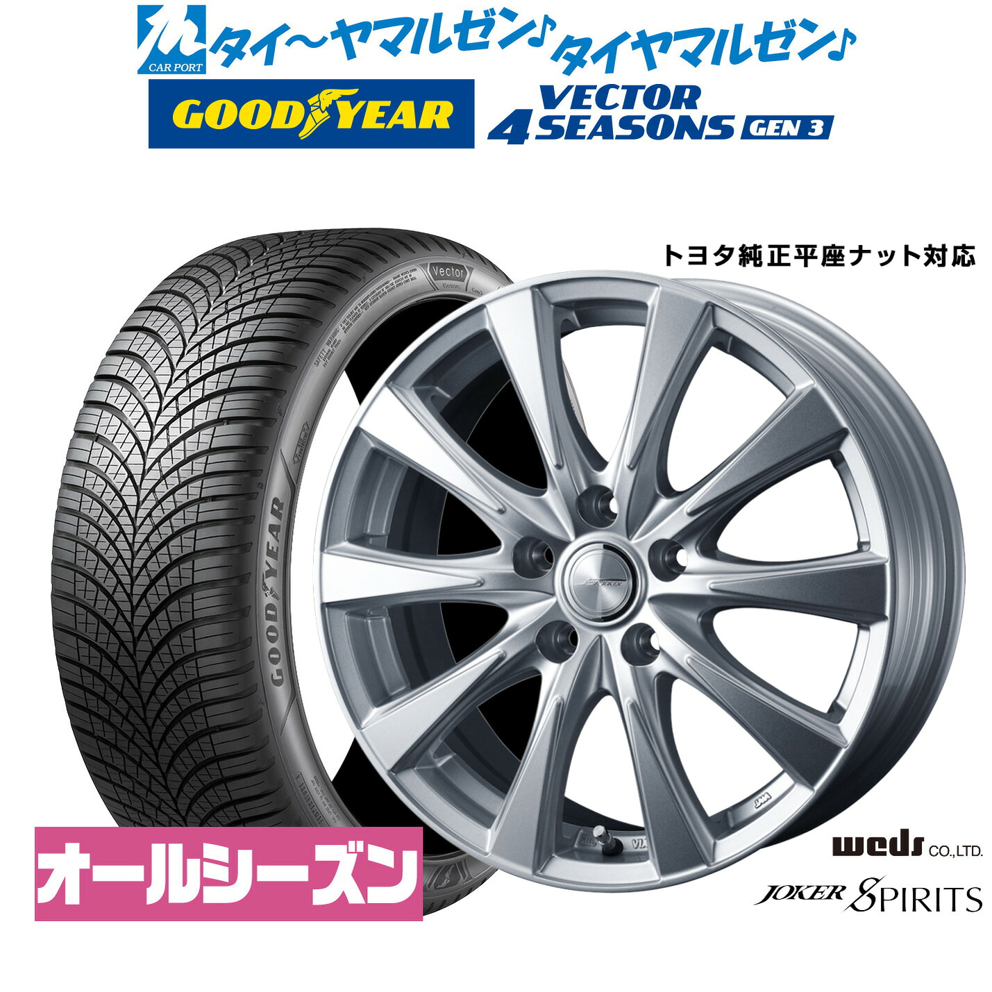 新品 オールシーズンタイヤ ホイール4本セットウェッズ ジョーカー スピリッツ19インチ 7.0Jグッドイヤー VECTOR ベクター 4Seasons GEN-3225/55R19|カーポートマルゼン 店