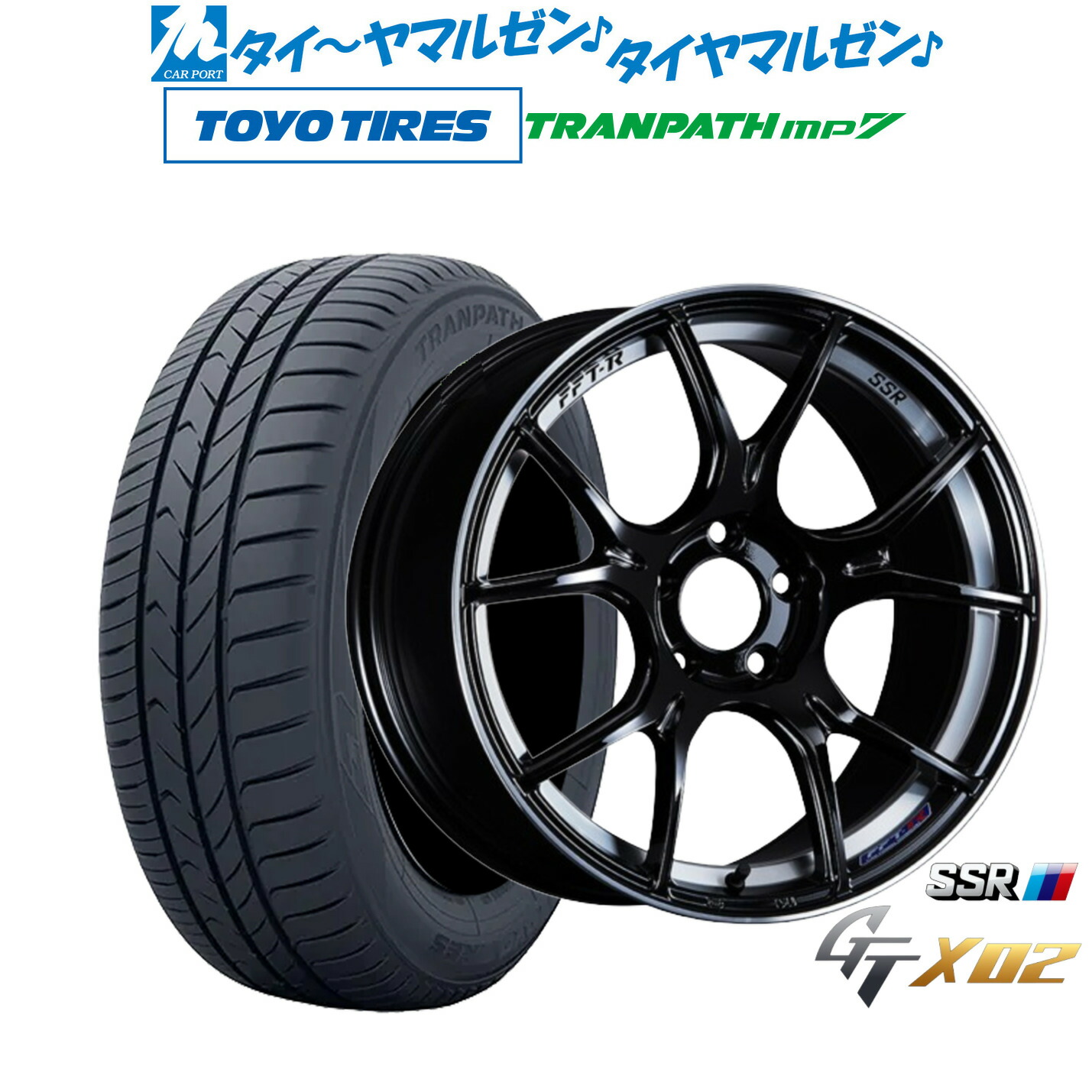 新品 サマータイヤ ホイール4本セット タナベ SSR GT X02 17インチ 7.0J トーヨータイヤ トランパス TRANPATH mp7 205/55R17