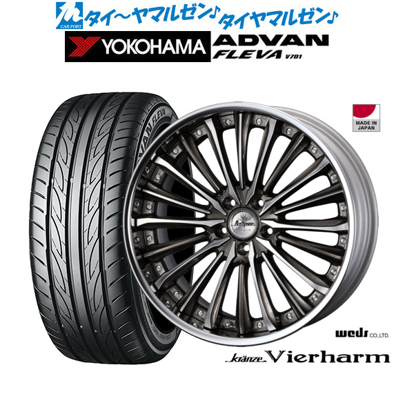 [マラソン期間]割引クーポン配布 新品 サマータイヤ ホイール4本セット ウェッズ クレンツェ ヴィルハーム 20インチ 8.5J ヨコハマ ADVAN アドバン フレバ V701 225/35R20