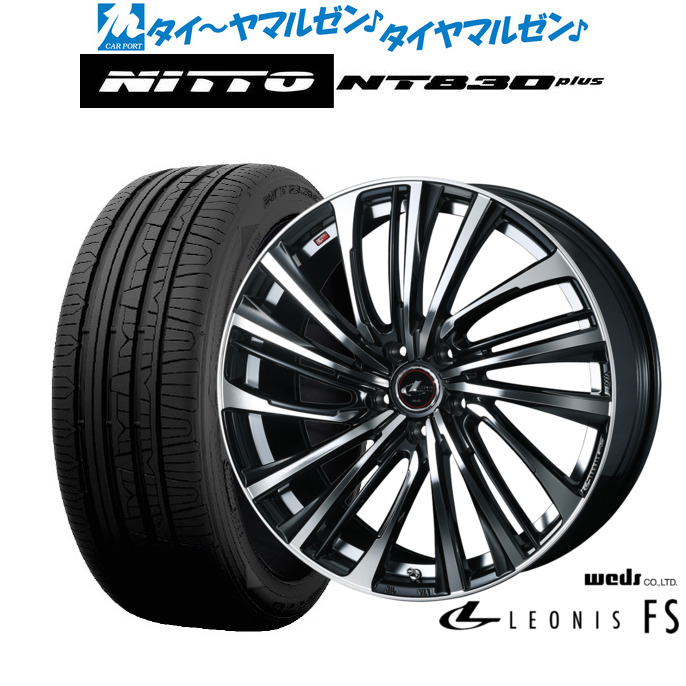[18日]割引クーポン配布 新品 サマータイヤ ホイール4本セット ウェッズ レオニス FS 18インチ 7.0J NITTO NT830 plus 235/50R18