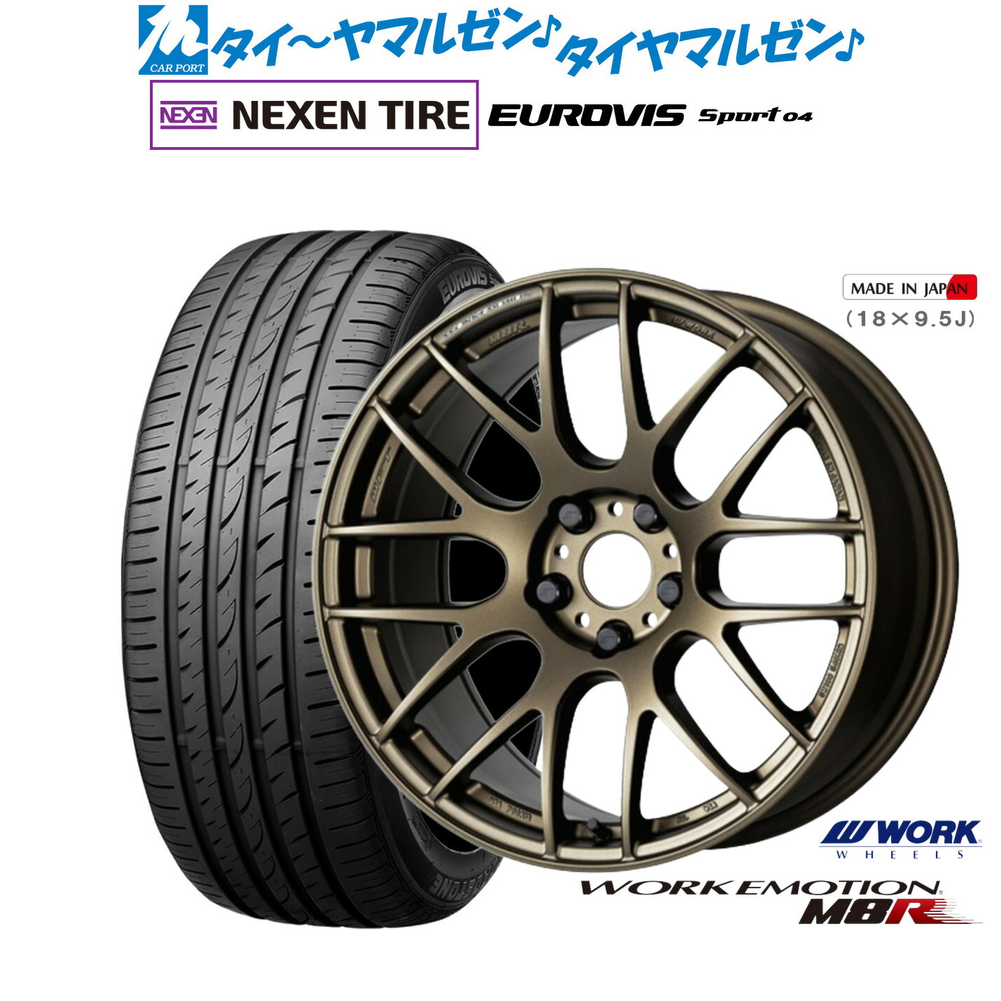 [18日]割引クーポン配布 新品 サマータイヤ ホイール4本セット ワーク エモーション M8R 17インチ 7.0J NEXEN ネクセン ロードストーン ユーロビズ Sport 04 205/40R17