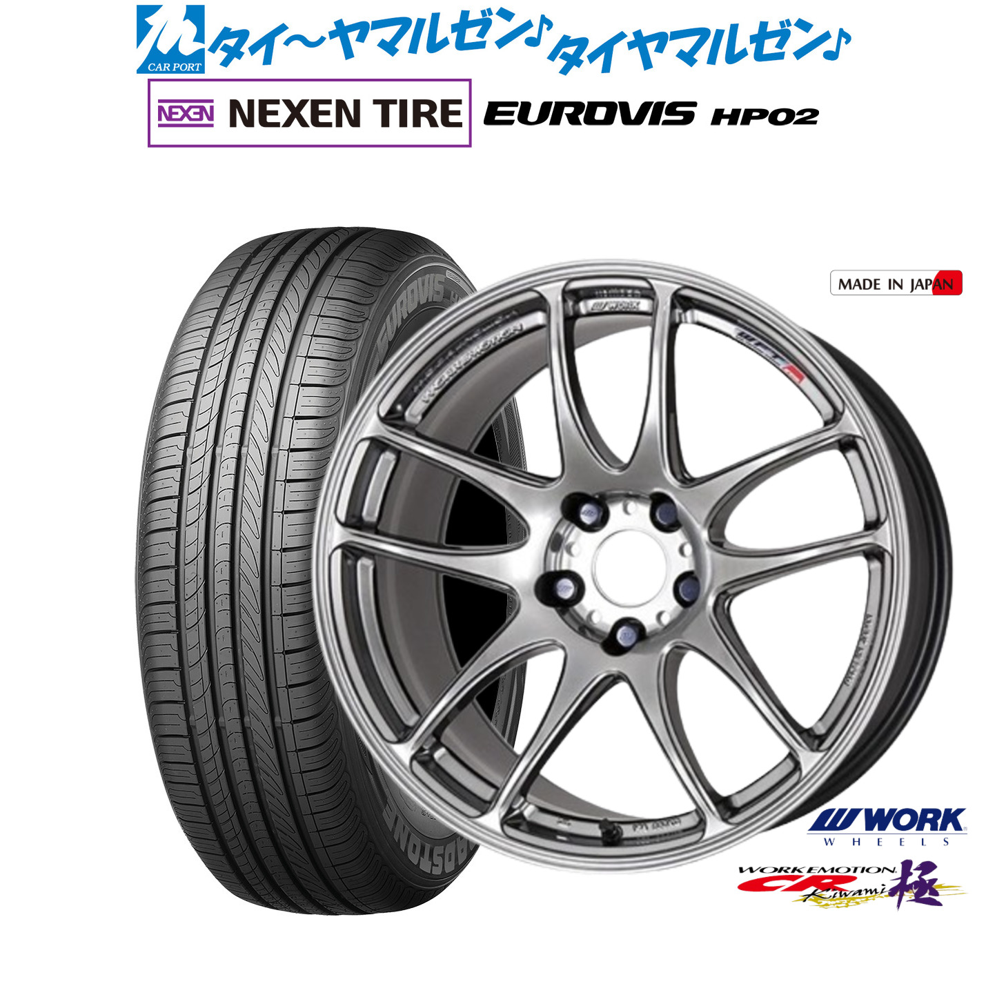 [18日]割引クーポン配布 新品 サマータイヤ ホイール4本セット ワーク エモーション CR kiwami 17インチ 7.0J NEXEN ネクセン ロードストーン ユーロビズ HP02 225/60R17