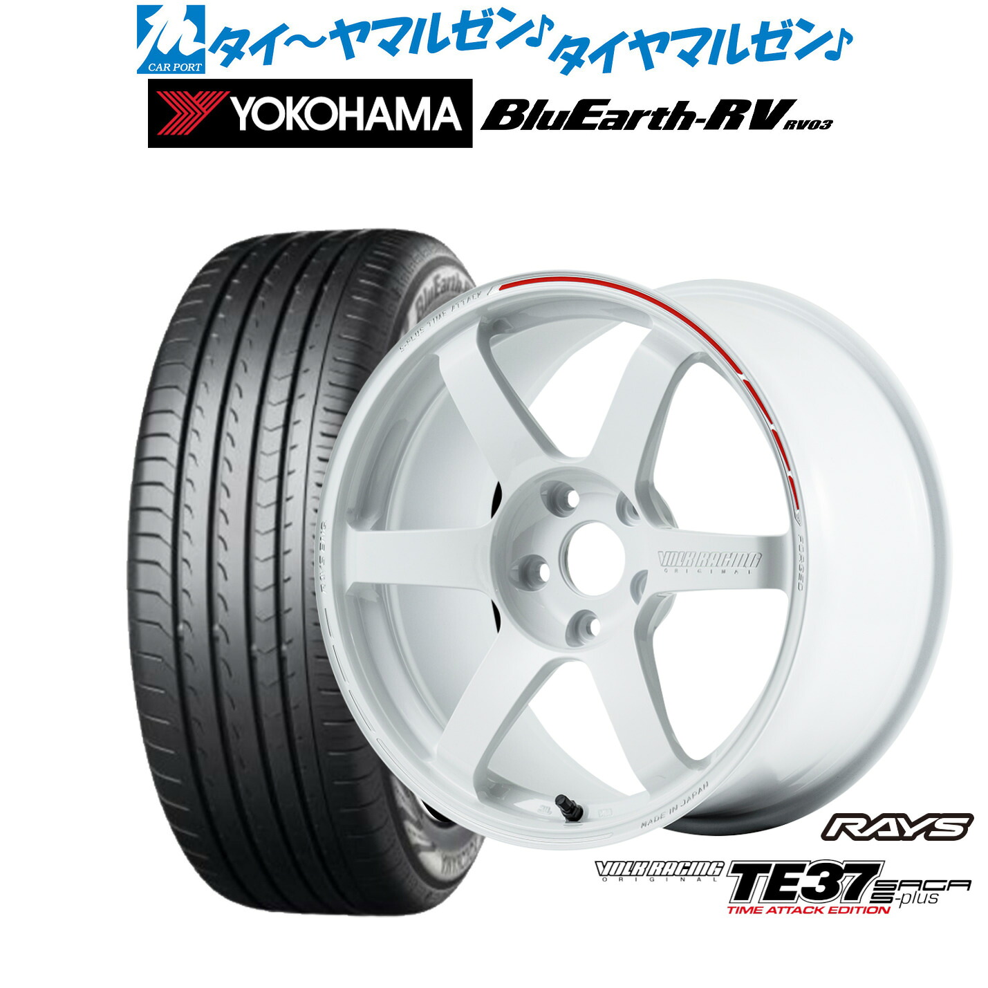[マラソン期間]割引クーポン配布新品 サマータイヤ ホイール4本セットレイズ ボルクレーシング TE37 サーガ S-plus TIME ATTACK EDITION18インチ 8.0Jヨコハマ BluEarth ブルーアース RV03(RV-03)225/45R18｜カーポートマルゼン 店