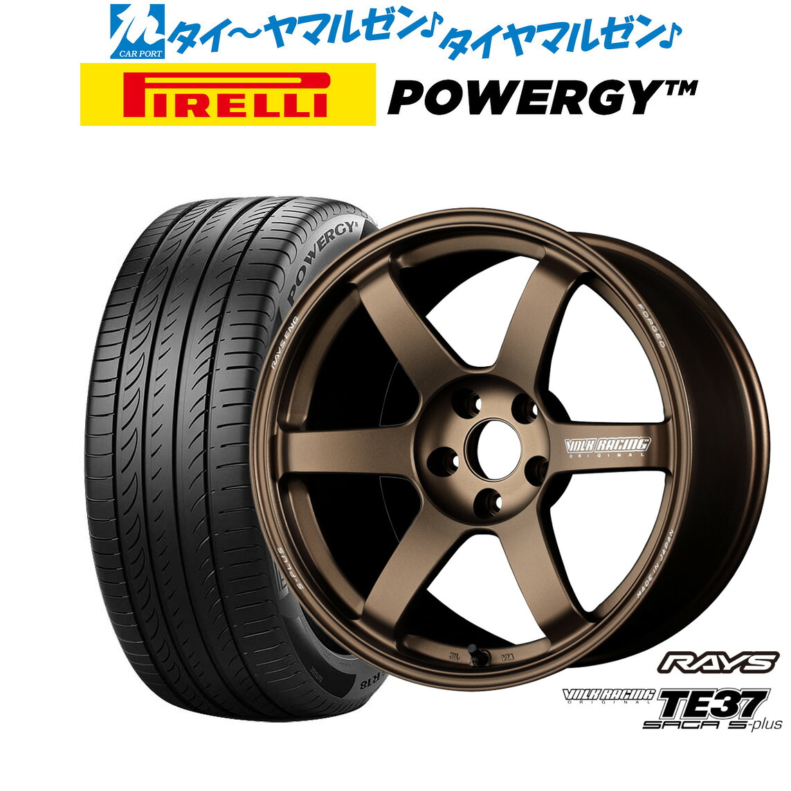新品 サマータイヤ ホイール4本セットレイズ ボルクレーシング TE37 サーガ S-plus17インチ 7.5Jピレリ POWERGY (パワジー)225/45R17|カーポートマルゼン 店