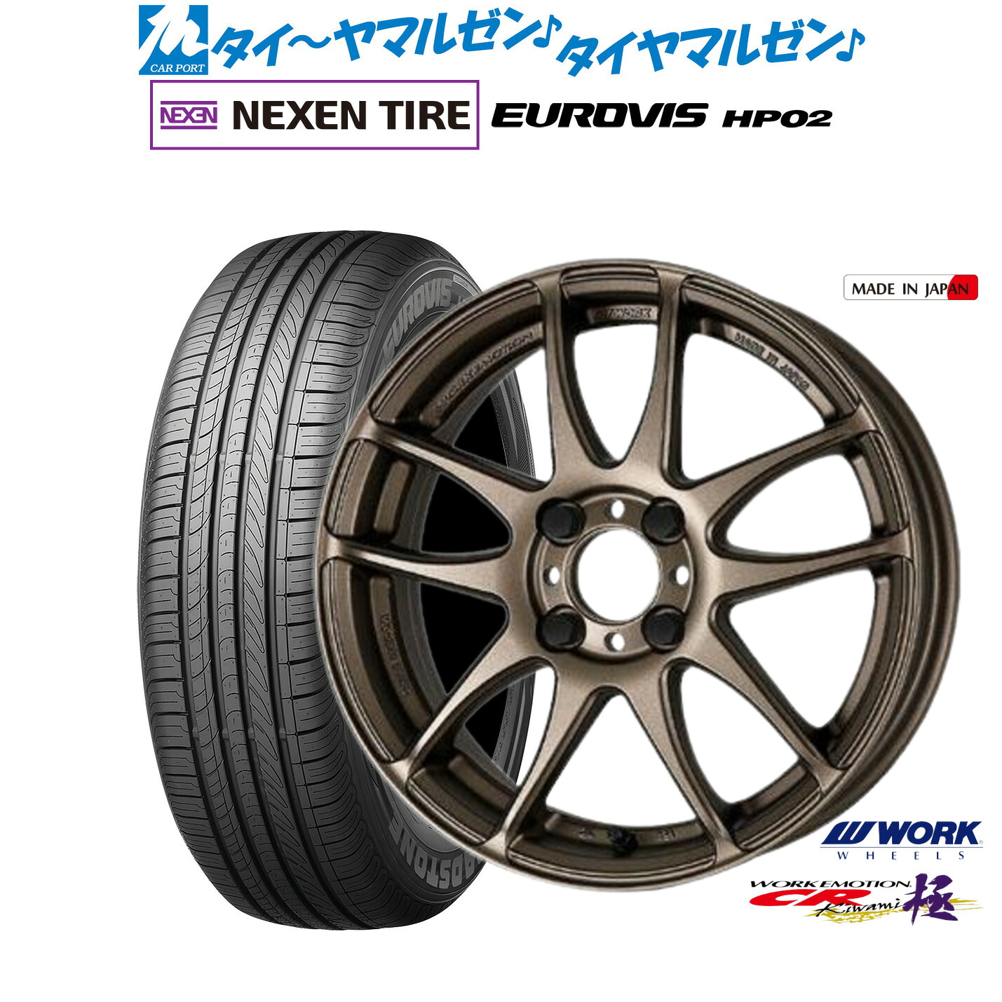 新品 サマータイヤ ホイール4本セットワーク エモーション CR kiwami15インチ 5.0JNEXEN ネクセン ロードストーン ユーロビズ HP02165/60R15｜カーポートマルゼン 店