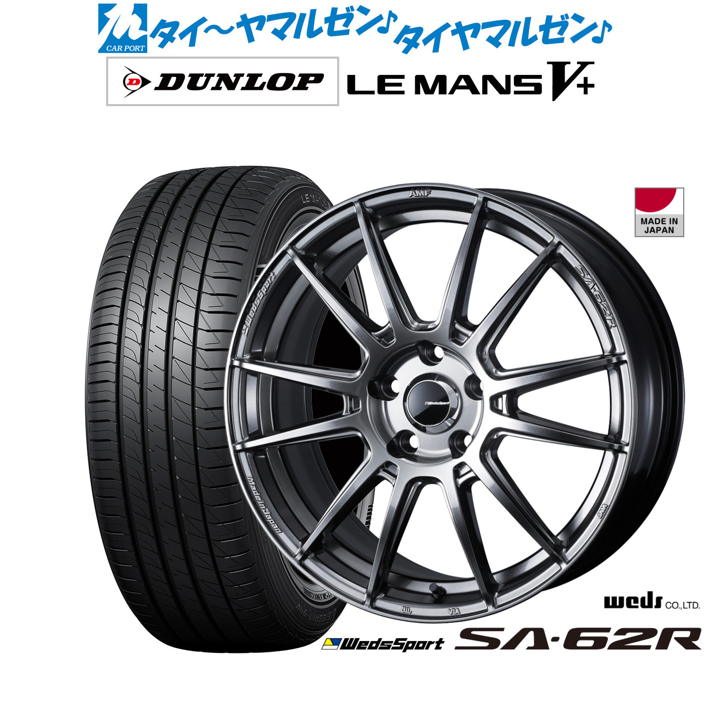 [ﾏﾗｿﾝ期間]P最大42倍&ｸｰﾎﾟﾝ配布 新品 サマータイヤ ホイール4本セット ウェッズ ウェッズスポーツ SA-62R 18インチ 7.5J ダンロップ LEMANS ルマン V+ (ファイブプラス) 245/50R18