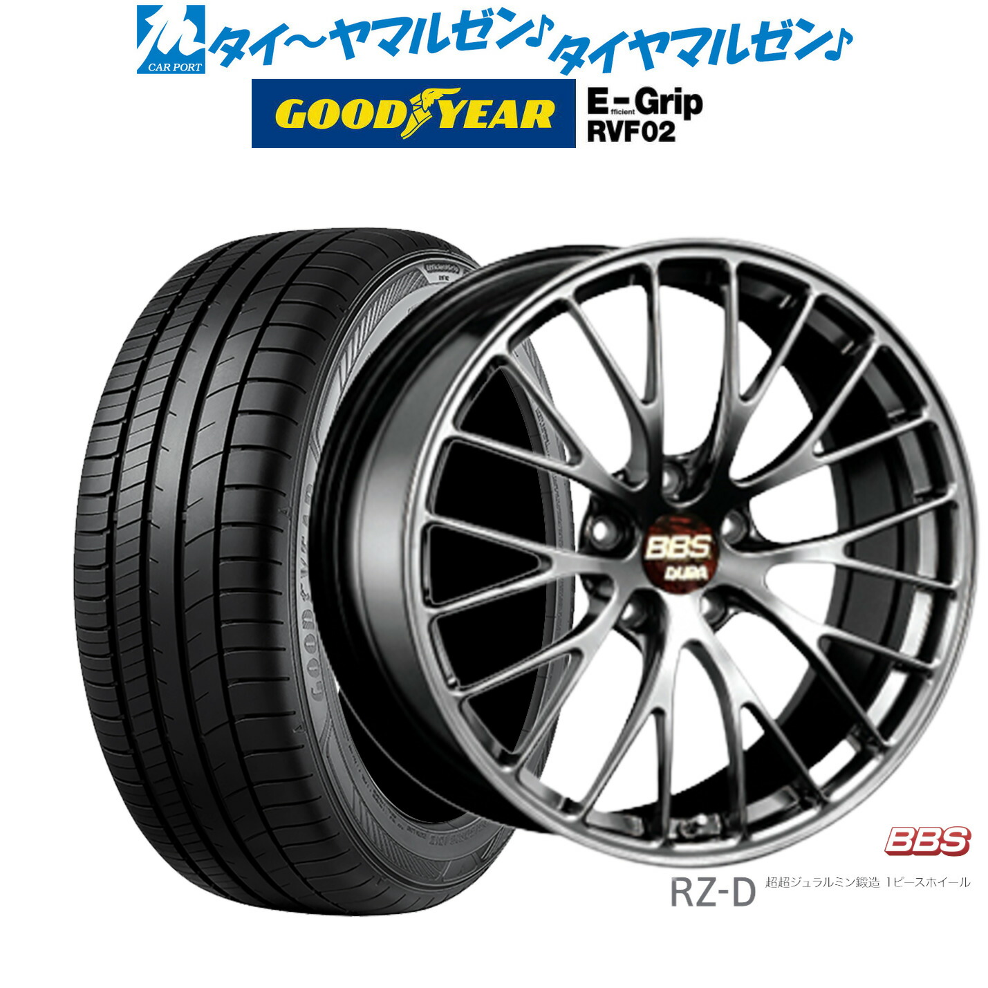 [マラソン期間]割引クーポン配布 新品 サマータイヤ ホイール4本セット BBS JAPAN RZ-D 19インチ 8.5J グッドイヤー エフィシエント グリップ RVF02 225/40R19