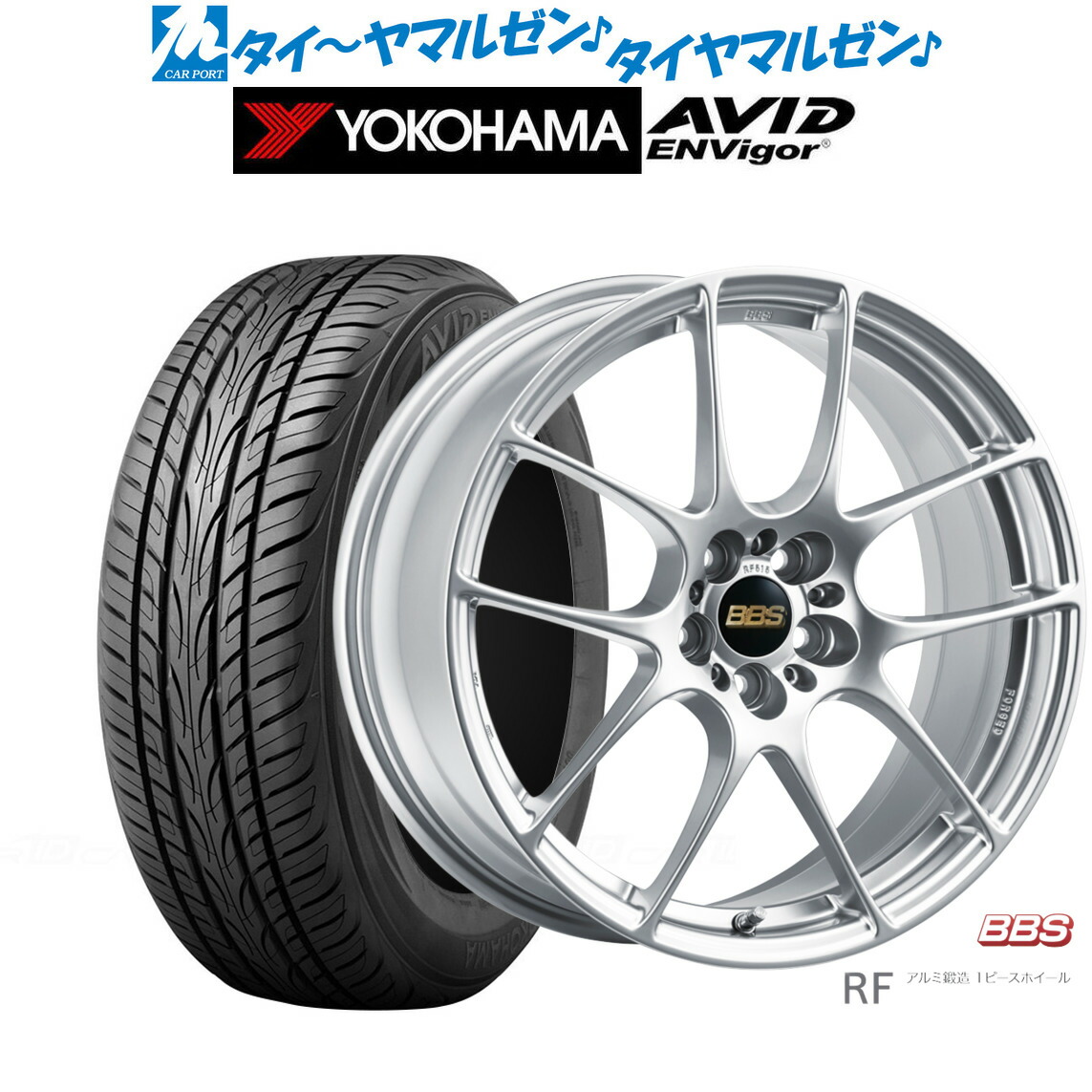 [ﾏﾗｿﾝ期間]P最大42倍&ｸｰﾎﾟﾝ配布 新品 サマータイヤ ホイール4本セット BBS JAPAN RF 18インチ 7.5J ヨコハマ AVID エンビガー (S321) 235/55R18