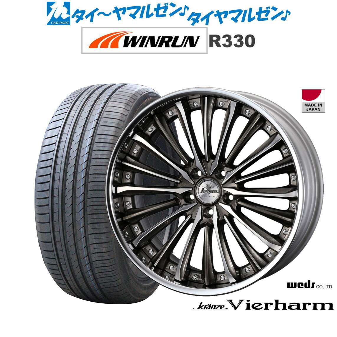 [マラソン期間]割引クーポン配布 新品 サマータイヤ ホイール4本セット ウェッズ クレンツェ ヴィルハーム 21インチ 8.5J WINRUN ウインラン R330 245/40R21