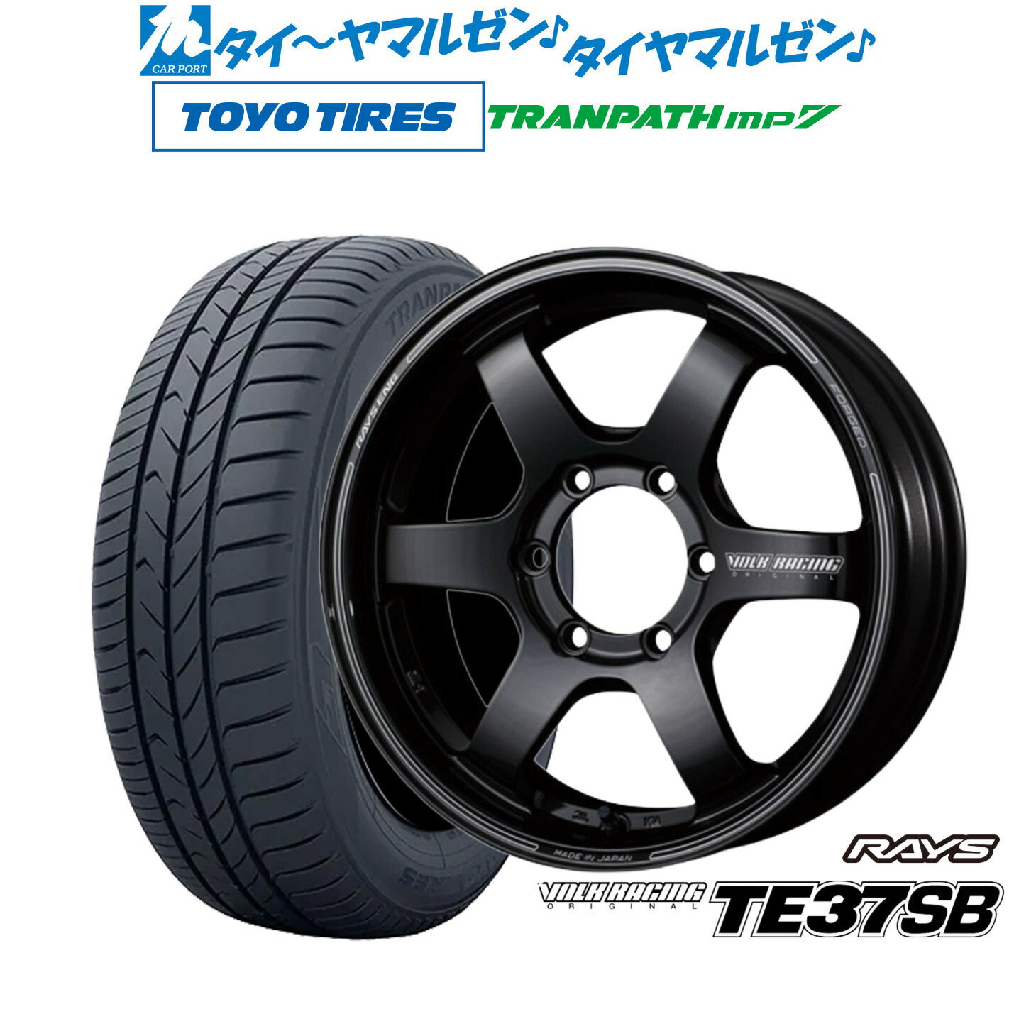 最大10万P当たる！大抽選開催中 新品 サマータイヤ ホイール4本セット レイズ ボルクレーシング TE37 SB 17インチ 6.5J トーヨータイヤ トランパス TRANPATH mp7 215/60R17