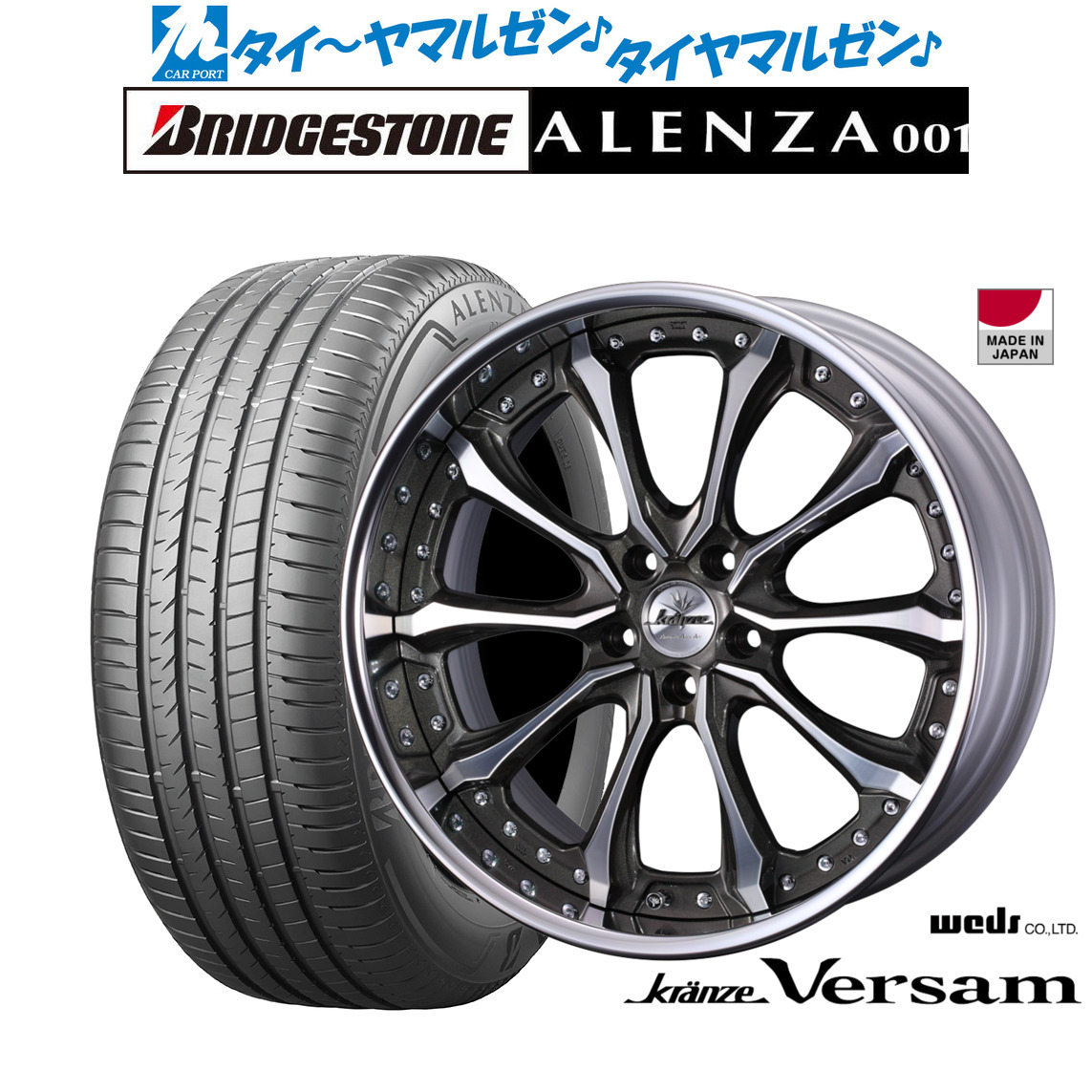 [ﾏﾗｿﾝ期間]P最大42倍&ｸｰﾎﾟﾝ配布 新品 サマータイヤ ホイール4本セット ウェッズ クレンツェ ヴェルサム 20インチ 8.5J ブリヂストン ALENZA アレンザ 001 235/55R20