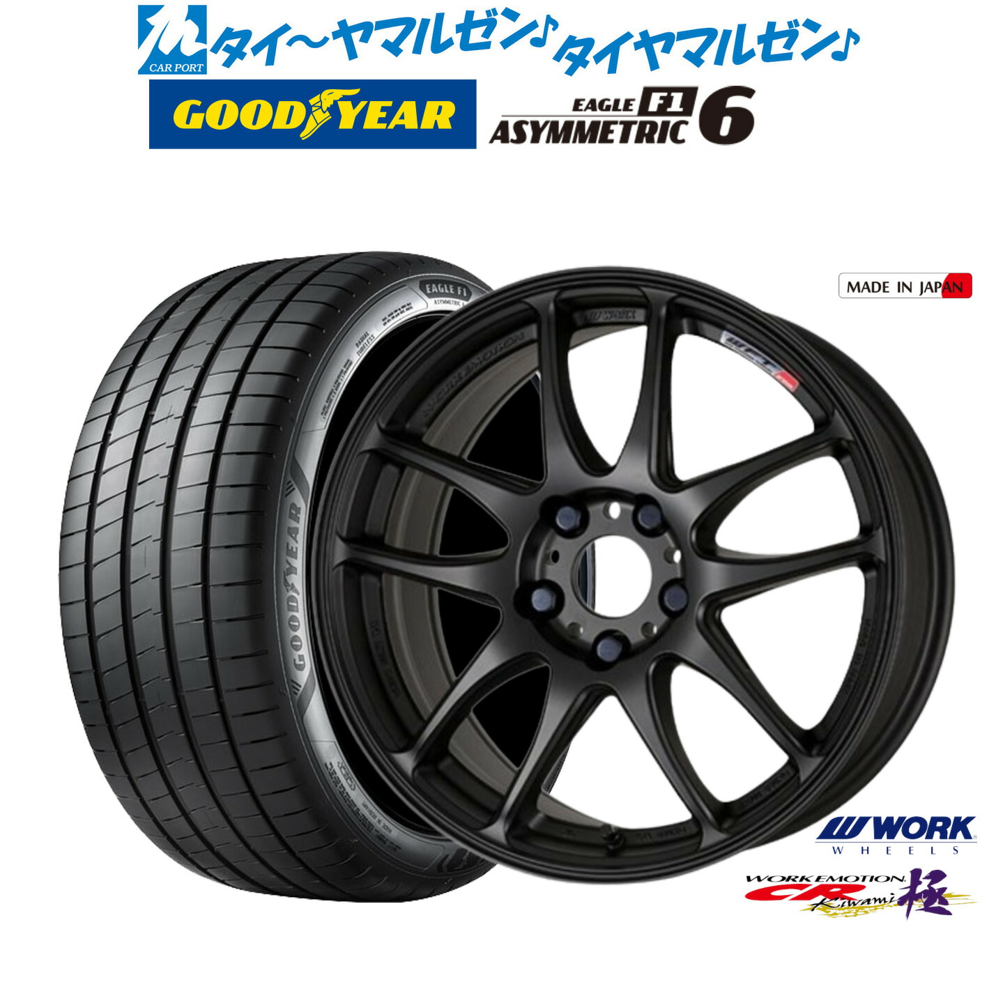 新品 サマータイヤ ホイール4本セット ワーク エモーション CR kiwami 17インチ 7.0J グッドイヤー イーグル F1 アシメトリック6 215/45R17