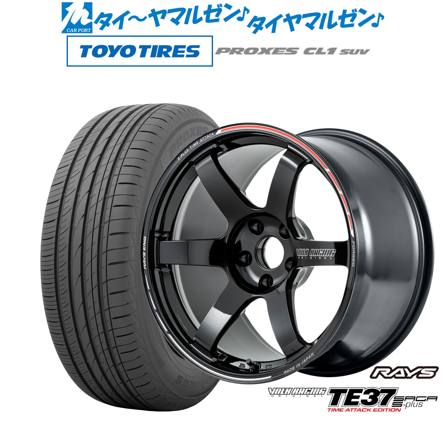 [マラソン期間]割引クーポン配布新品 サマータイヤ ホイール4本セットレイズ ボルクレーシング TE37 サーガ S-plus TIME ATTACK EDITION18インチ 7.5Jトーヨータイヤ プロクセス PROXES CL1 SUV 225/60R18｜カーポートマルゼン 店