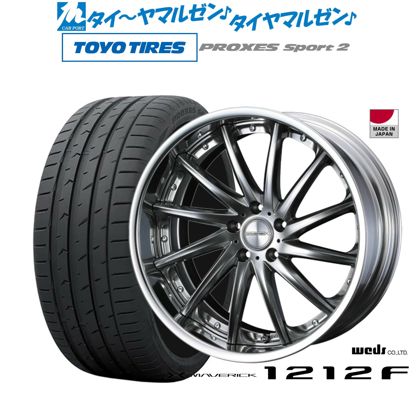 [ﾏﾗｿﾝ期間]P最大42倍&ｸｰﾎﾟﾝ配布 新品 サマータイヤ ホイール4本セット ウェッズ マーベリック 1212F 19インチ 8.0J トーヨータイヤ プロクセス PROXES スポーツ2 225/45R19