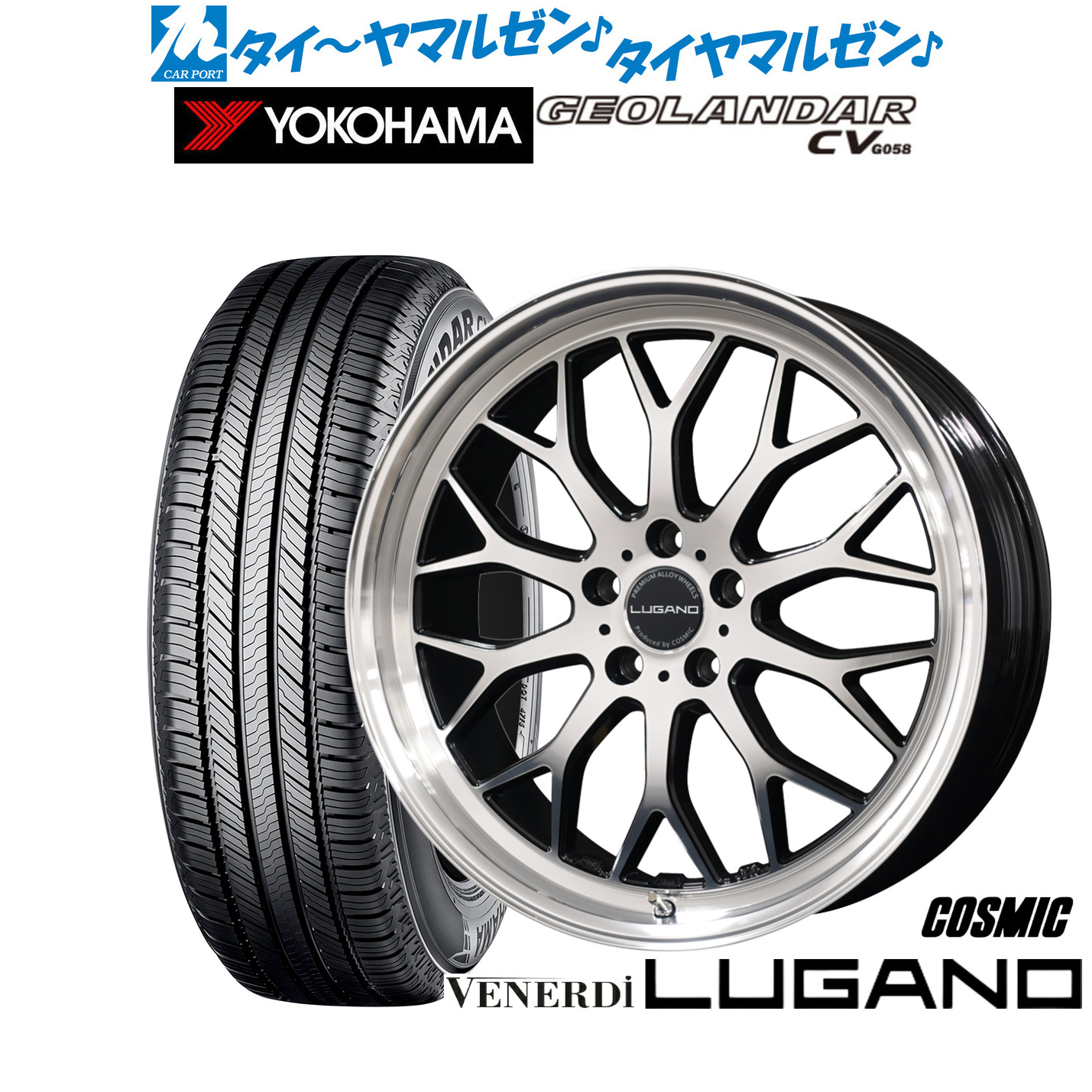 新品 サマータイヤ ホイール4本セット コスミック ヴェネルディ ルガーノ 18インチ 7.5J ヨコハマ GEOLANDAR ジオランダー CV (G058) 235/55R18