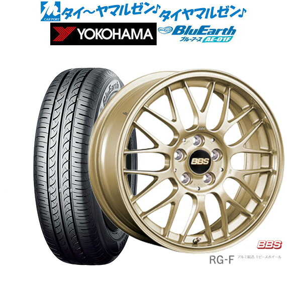 [マラソン期間]割引クーポン配布新品 サマータイヤ ホイール4本セットBBS JAPAN RG-F16インチ 6.5Jヨコハマ BluEarth ブルーアース (AE-01F)195/55R16｜カーポートマルゼン 店