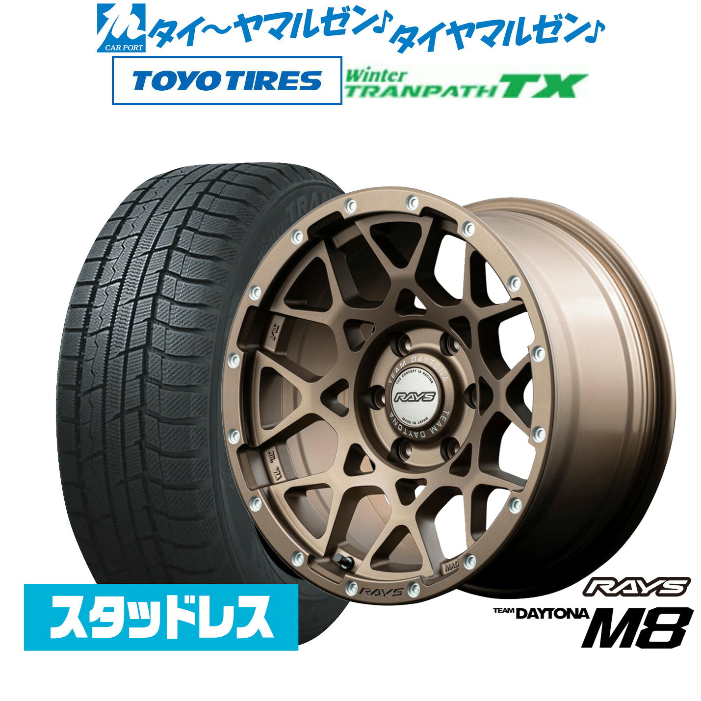[マラソン期間]割引クーポン配布新品 スタッドレスタイヤ ホイール4本セットレイズ チームデイトナ M816インチ 6.5Jトーヨータイヤ ウィンタートランパス TX215/65R16｜カーポートマルゼン 店