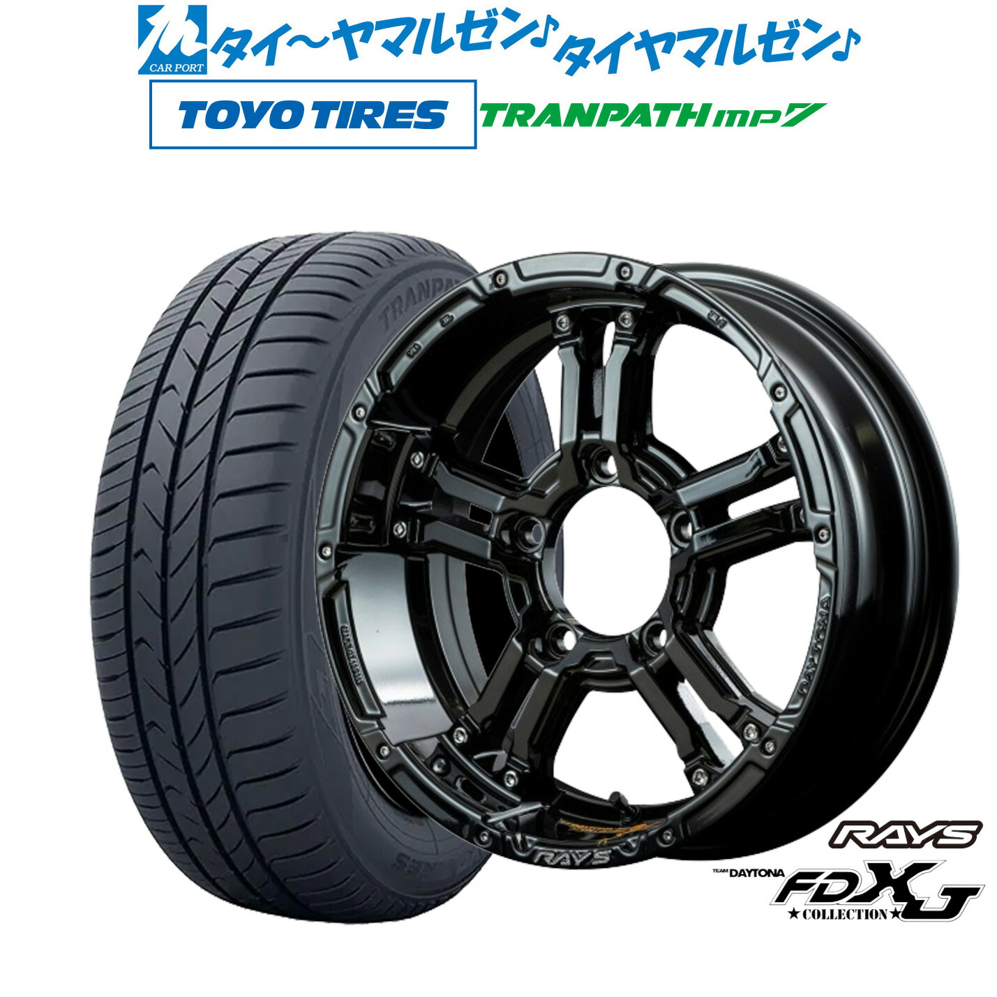 新品 サマータイヤ ホイール4本セット レイズ チームデイトナ FDX-J Collection 16インチ 5.5J トーヨータイヤ トランパス TRANPATH mp7 215/70R16