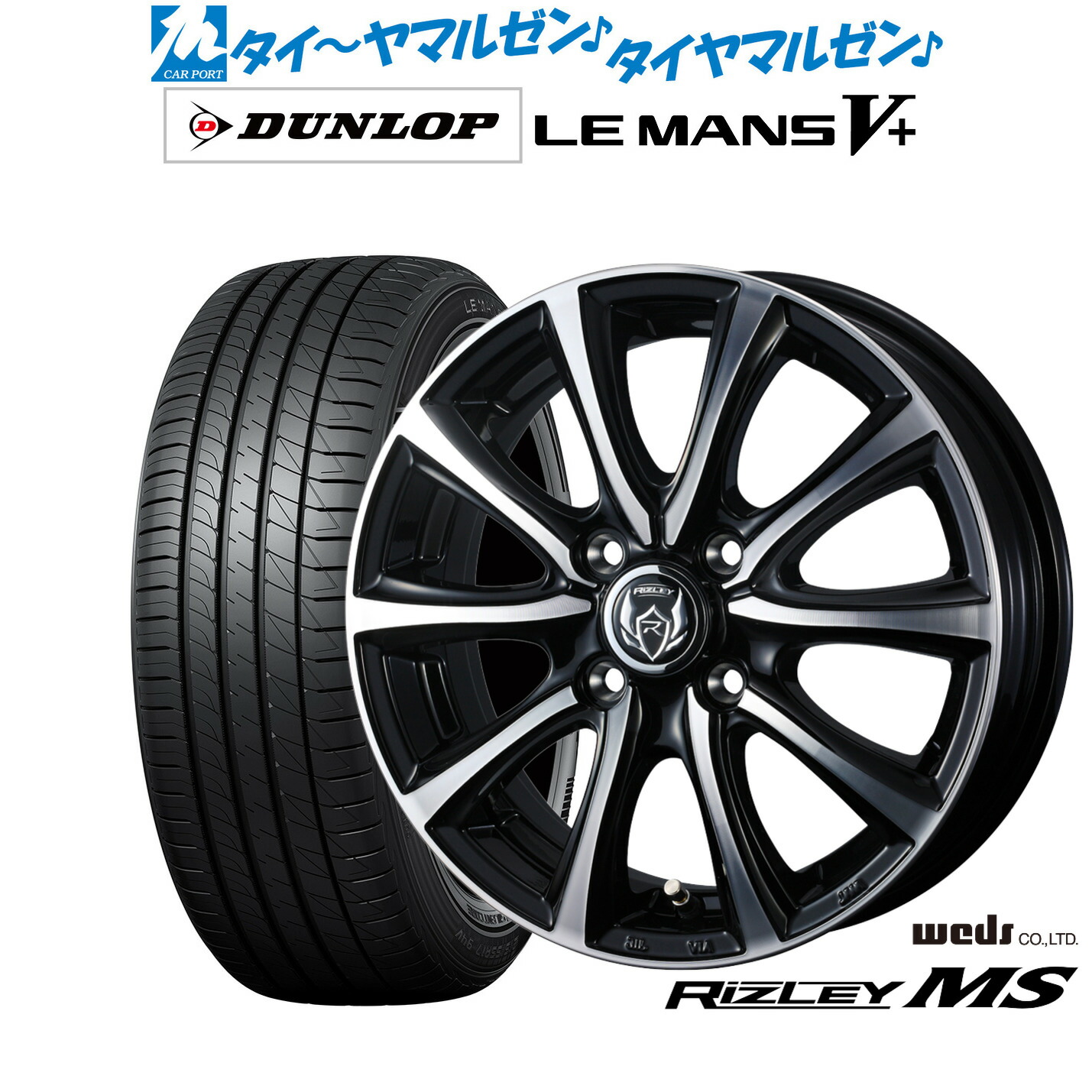 新品 サマータイヤ ホイール4本セットウェッズ ライツレー MS15インチ 5.5Jダンロップ LEMANS ルマン V+ (ファイブプラス)195/65R15|カーポートマルゼン 店