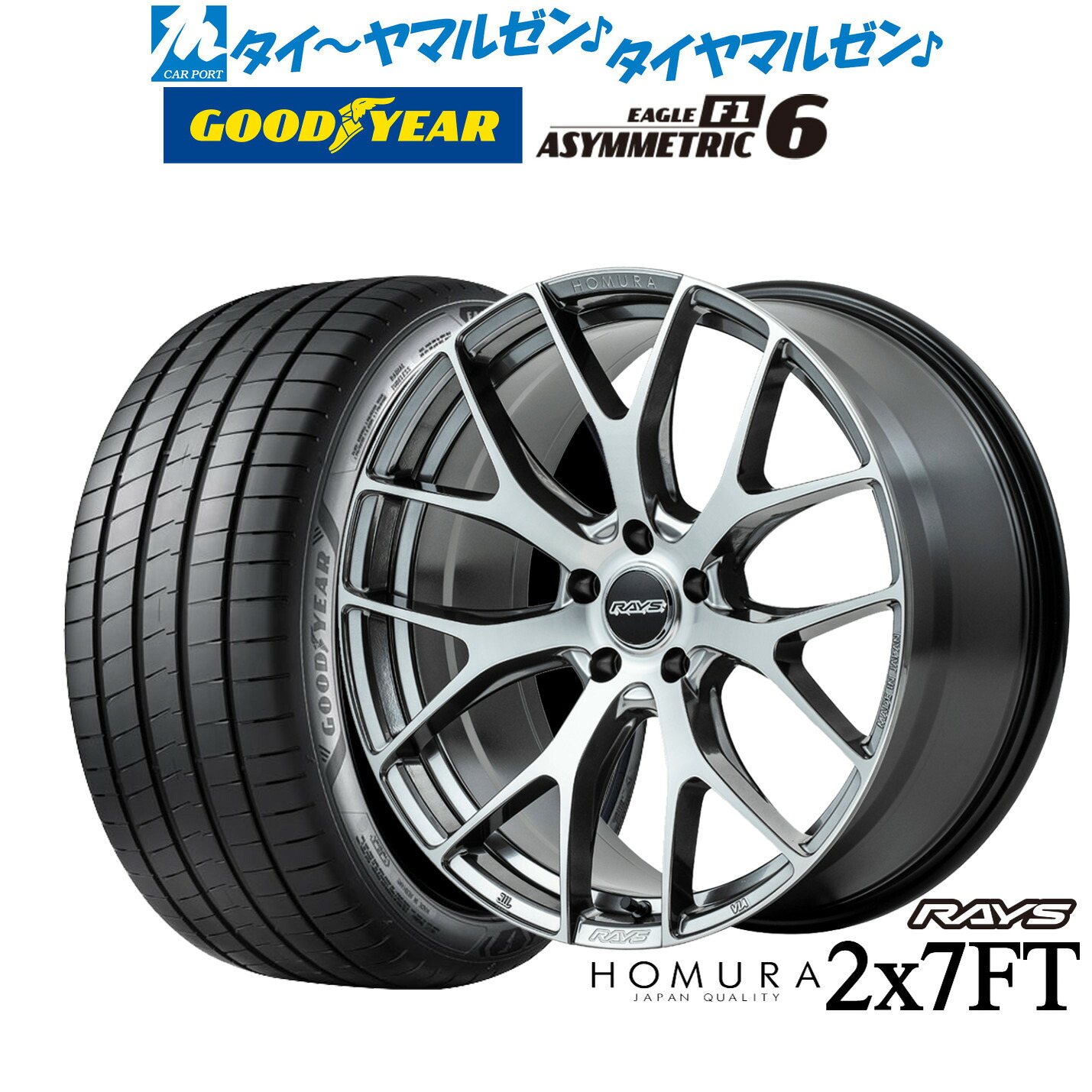 新品 サマータイヤ ホイール4本セットレイズ HOMURA ホムラ 2&times;7 FT18インチ 7.5Jグッドイヤー イーグル F1 アシメトリック6225/40R18｜カーポートマルゼン 店