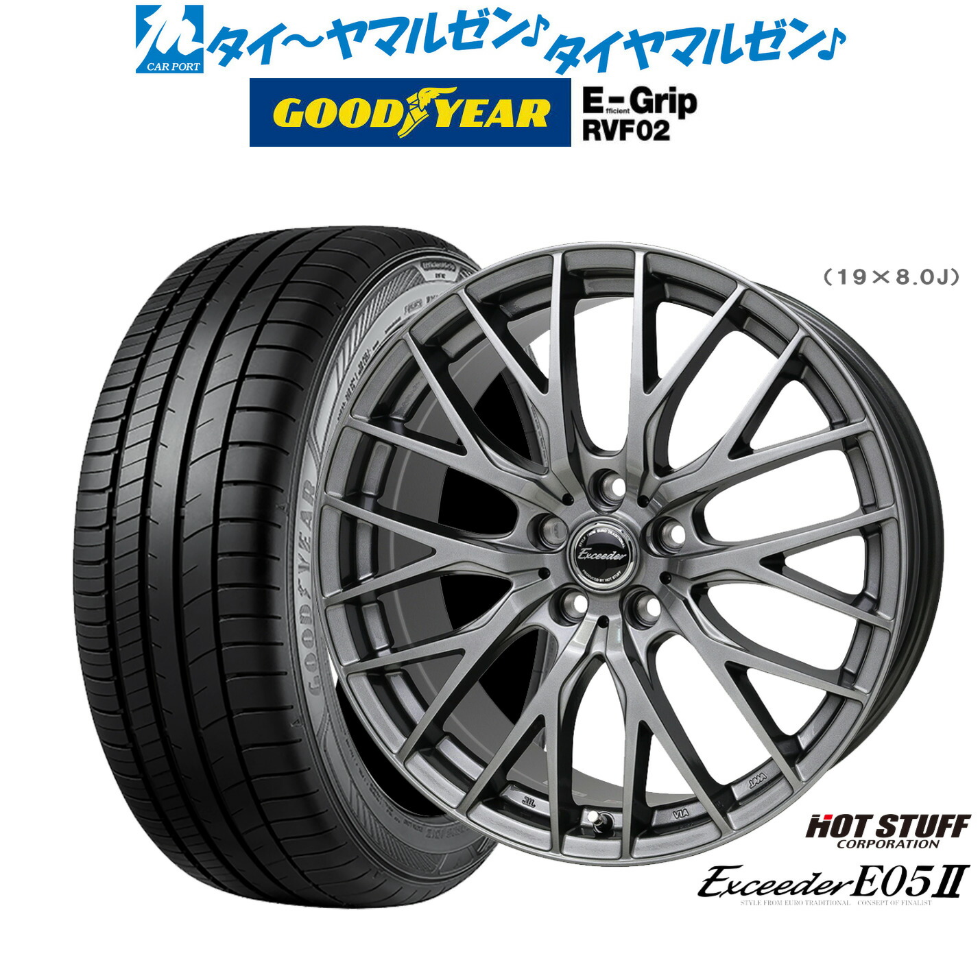 新品 サマータイヤ ホイール4本セット ホットスタッフ エクシーダー E05II 18インチ 7.0J グッドイヤー エフィシエント グリップ RVF02 225/55R18