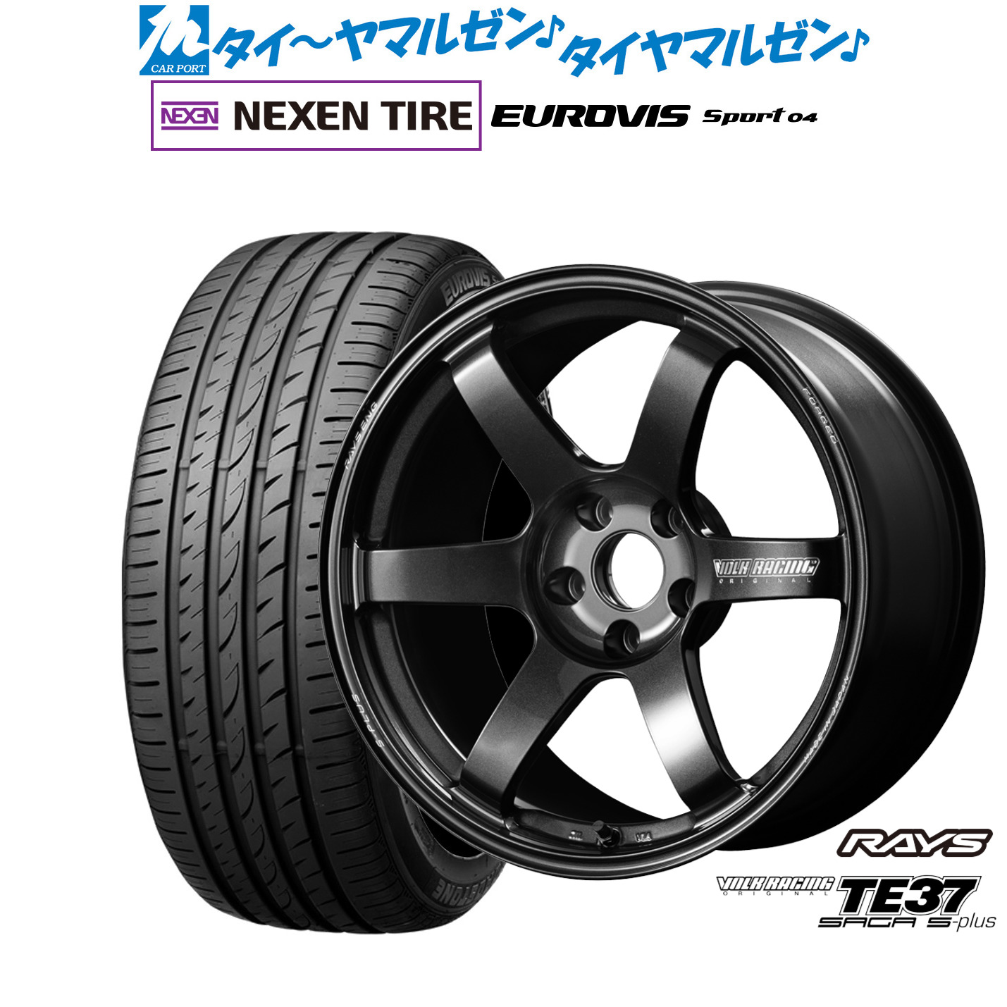 新品 サマータイヤ ホイール4本セットレイズ ボルクレーシング TE37 サーガ S-plus17インチ 7.5JNEXEN ネクセン ロードストーン ユーロビズ Sport 04205/45R17|カーポートマルゼン 店