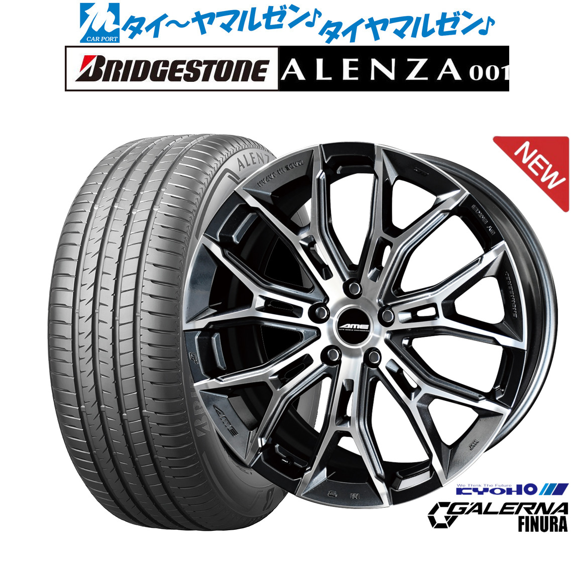 [ﾏﾗｿﾝ期間]P最大42倍&ｸｰﾎﾟﾝ配布 新品 サマータイヤ ホイール4本セット KYOHO AME ガレルナ フィヌラ 20インチ 8.5J ブリヂストン ALENZA アレンザ 001 265/50R20