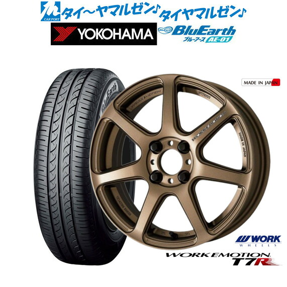 新品 サマータイヤ ホイール4本セットワーク エモーション T7R15インチ 5.0Jヨコハマ BluEarth ブルーアース (AE-01)165/60R15｜カーポートマルゼン 店