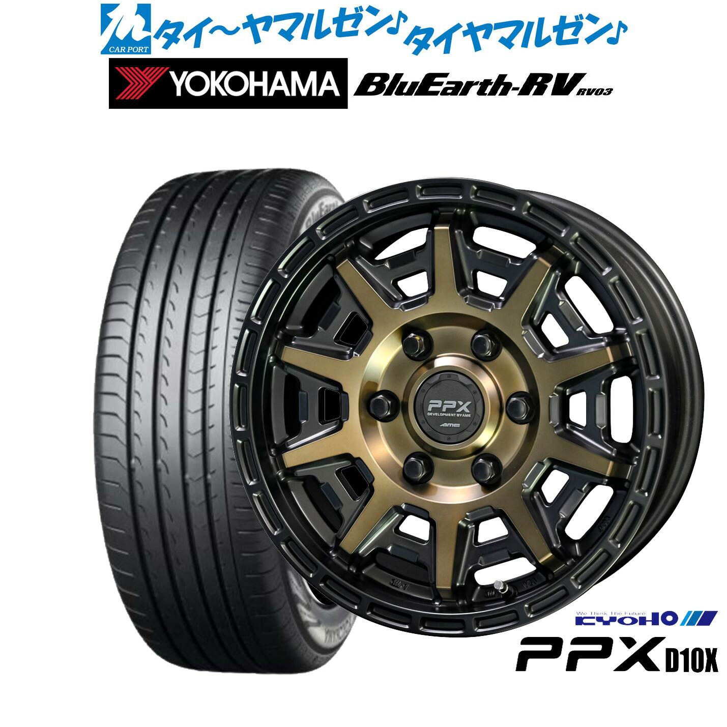 新品 サマータイヤ ホイール4本セットKYOHO PPX D10X16インチ 6.5Jヨコハマ BluEarth ブルーアース RV03(RV-03)215/65R16|カーポートマルゼン 店