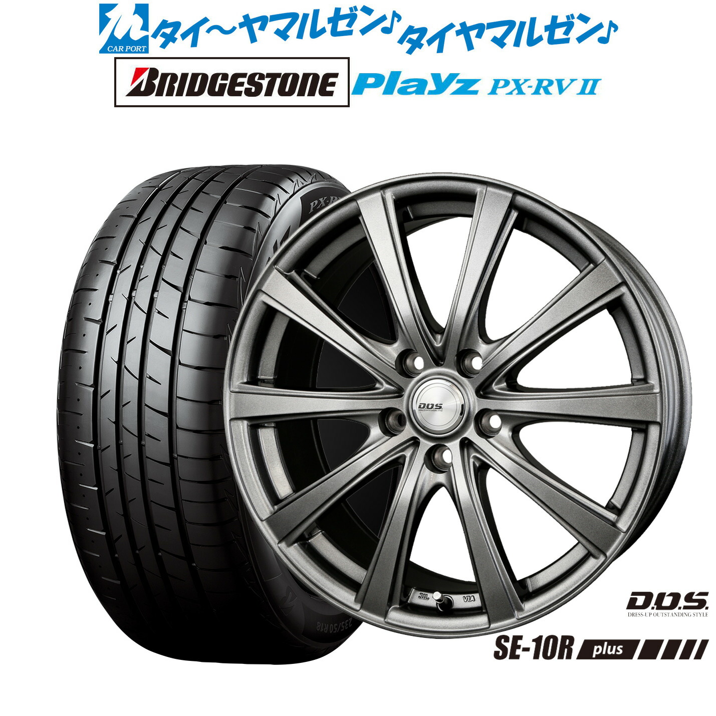 [マラソン期間]割引クーポン配布新品 サマータイヤ ホイール4本セットBADX D,O,S(DOS) SE-10R plus17インチ 7.0Jブリヂストン PLAYZ プレイズ PX-RVII215/50R17｜カーポートマルゼン 店