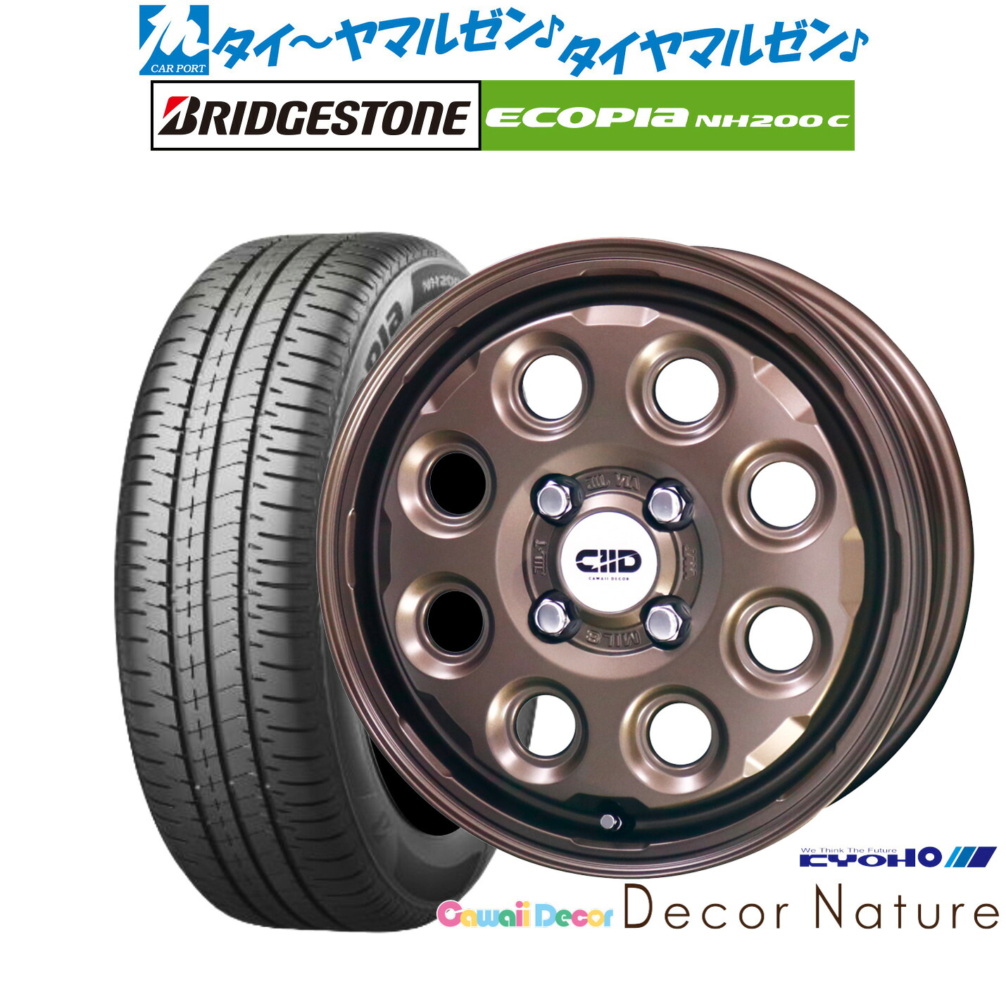 新品 サマータイヤ ホイール4本セットKYOHO カワイイデコル デコルネイチャー14インチ 4.5Jブリヂストン ECOPIA エコピア NH200C165/70R14｜カーポートマルゼン 店