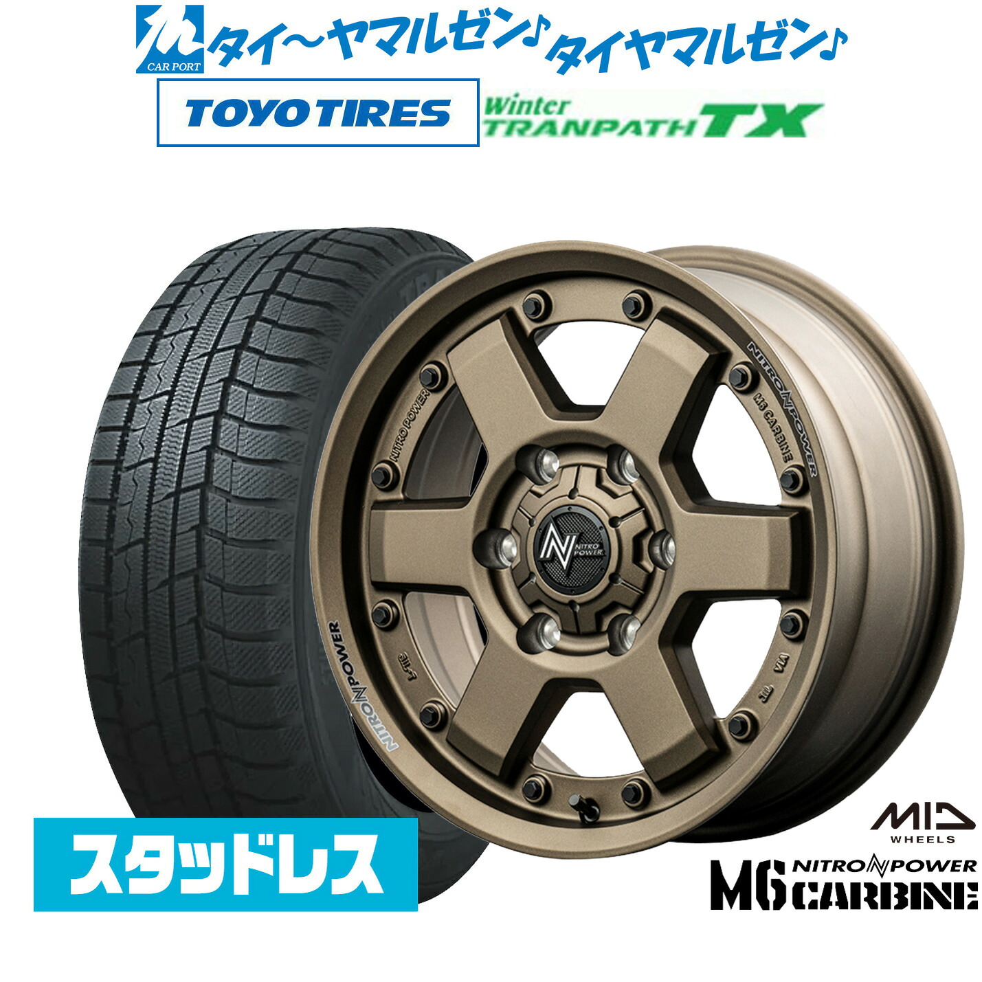 [ﾏﾗｿﾝ期間]P最大42倍&ｸｰﾎﾟﾝ配布 新品 スタッドレスタイヤ ホイール4本セット MID ナイトロパワー M6 カービン 16インチ 6.5J トーヨータイヤ ウィンタートランパス TX 215/65R16