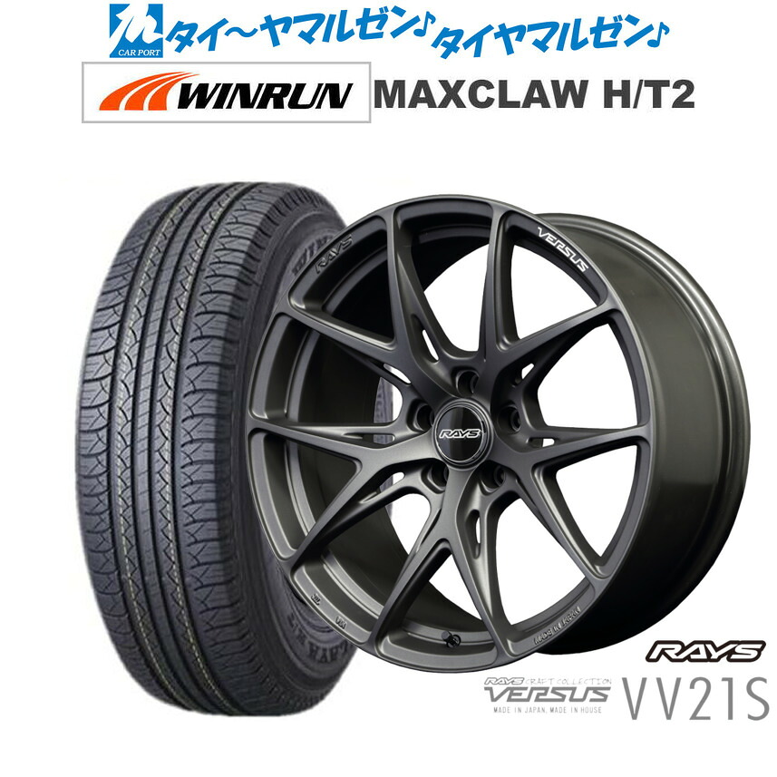 [マラソン期間]割引クーポン配布 新品 サマータイヤ ホイール4本セット レイズ ベルサス VV21S 20インチ 8.5J WINRUN ウインラン MAXCLAW H/T 2 235/55R20