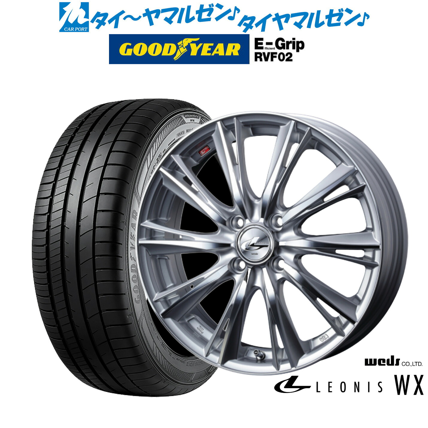 [ﾏﾗｿﾝ期間]P最大42倍&ｸｰﾎﾟﾝ配布 新品 サマータイヤ ホイール4本セット ウェッズ レオニス WX 15インチ 4.5J グッドイヤー エフィシエント グリップ RVF02 165/55R15