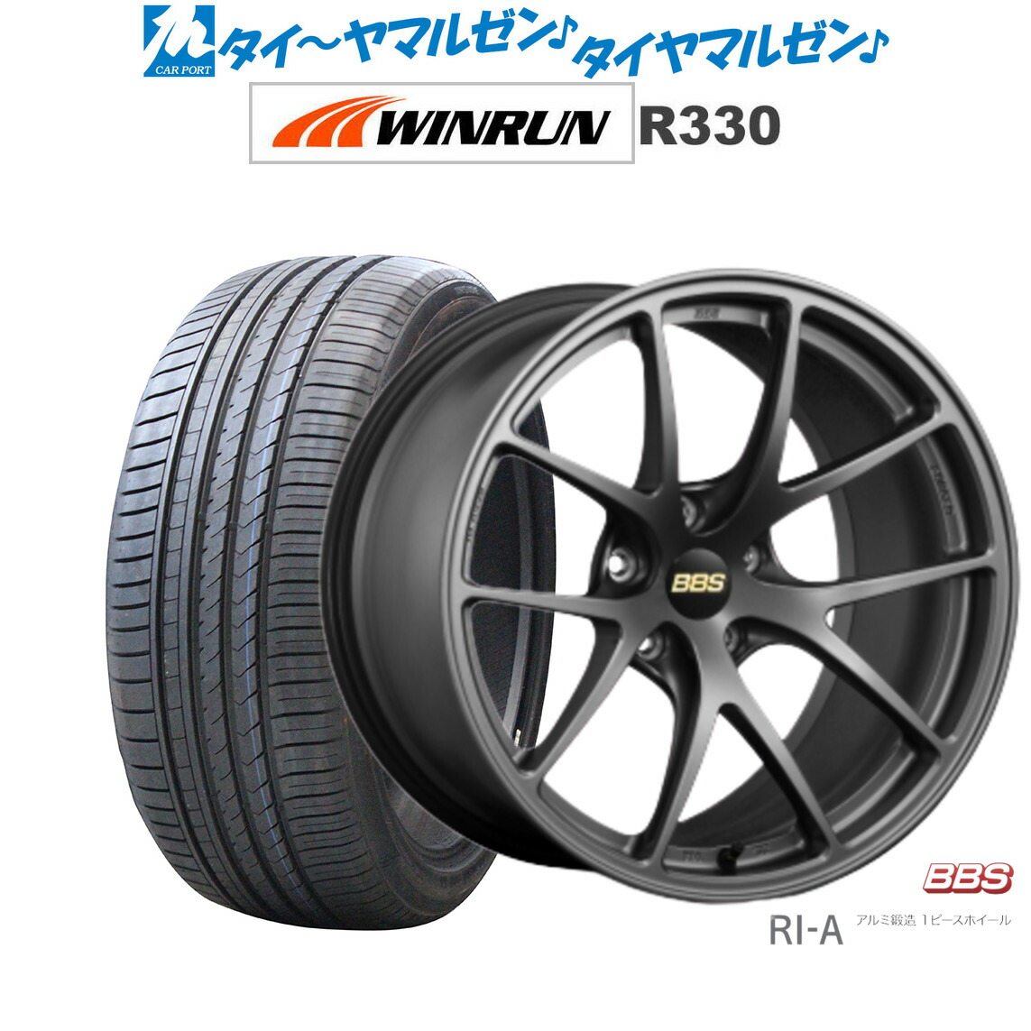 [ﾏﾗｿﾝ期間]P最大42倍&ｸｰﾎﾟﾝ配布 新品 サマータイヤ ホイール4本セット BBS JAPAN RI-A 18インチ 8.5J WINRUN ウインラン R330 225/55R18