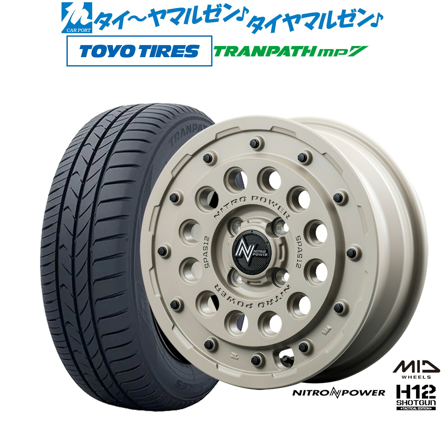 [マラソン期間]割引クーポン配布新品 サマータイヤ ホイール4本セットMID ナイトロパワー H12 ショットガン タクティカルエディション15インチ 5.0Jトーヨータイヤ トランパス TRANPATH mp7 165/65R15｜カーポートマルゼン 店