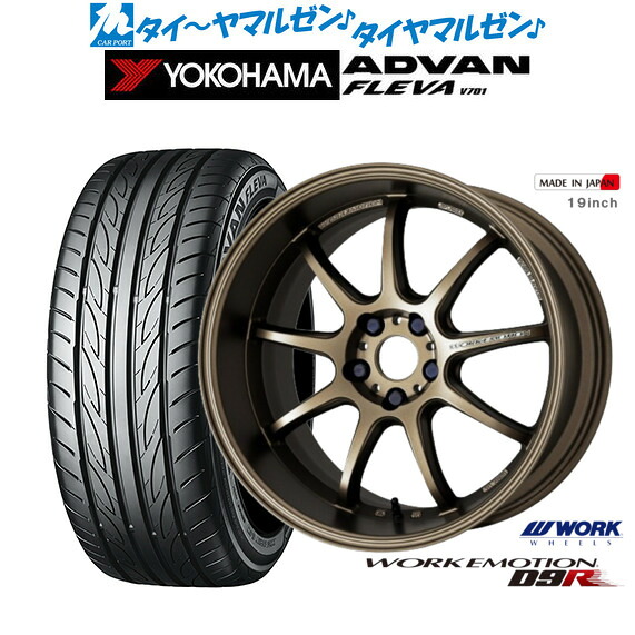 新品 サマータイヤ ホイール4本セット ワーク エモーション D9R 18インチ 7.5J ヨコハマ ADVAN アドバン フレバ V701 215/35R18