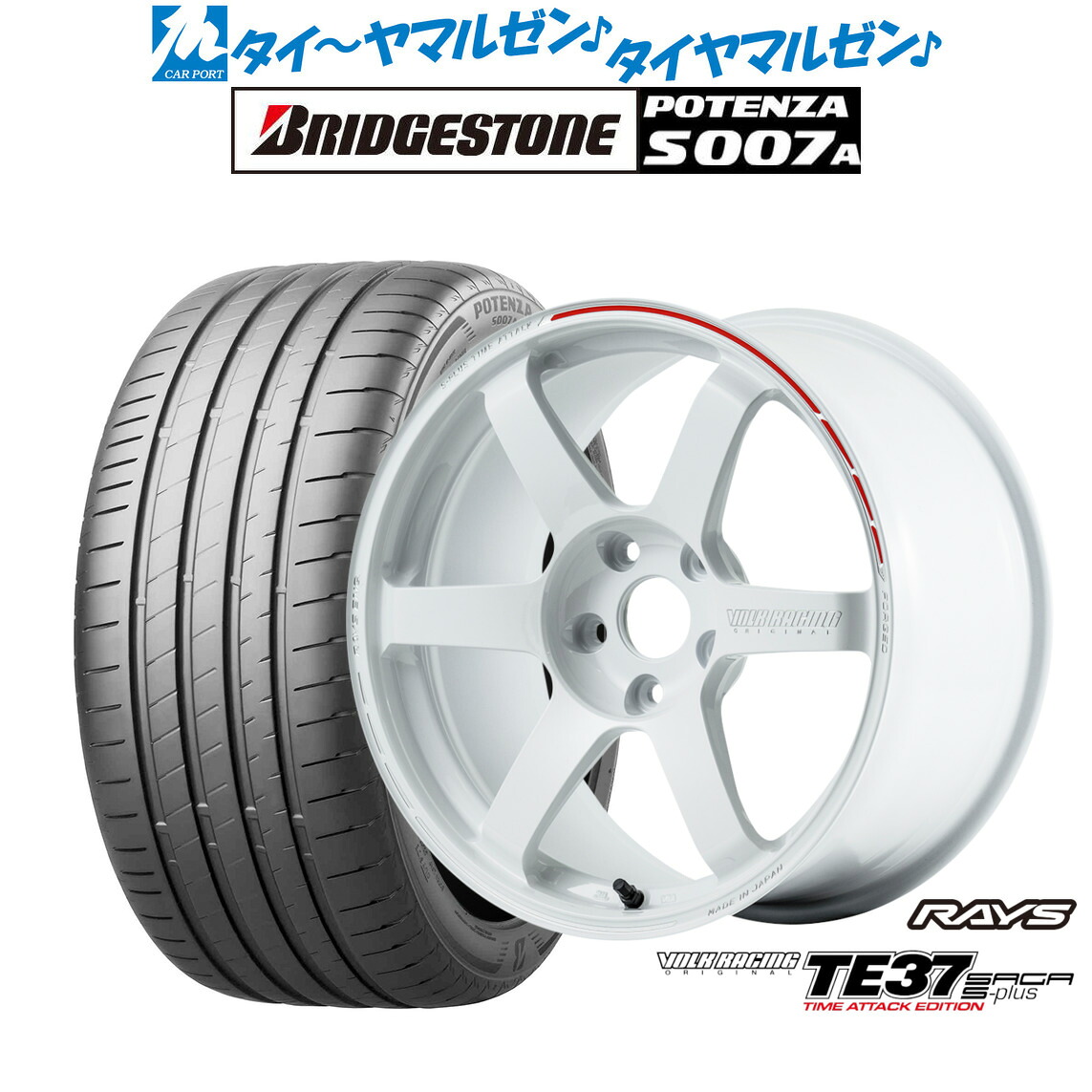新品 サマータイヤ ホイール4本セットレイズ ボルクレーシング TE37 サーガ S-plus TIME ATTACK EDITION18インチ 7.5Jブリヂストン POTENZA ポテンザ S007A225/50R18｜カーポートマルゼン 店
