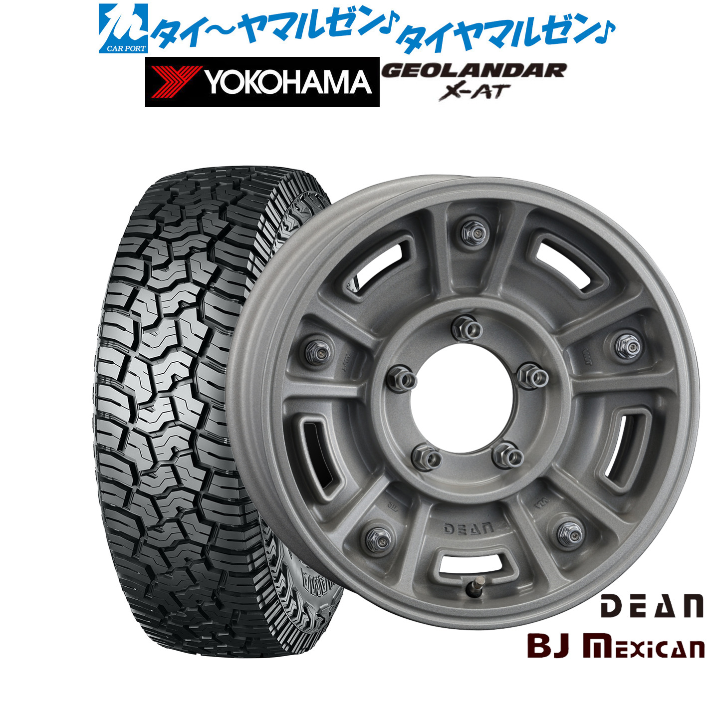 [マラソン期間]割引クーポン配布新品 サマータイヤ ホイール4本セットクリムソン ディーン BJ メキシカン16インチ 6.0Jヨコハマ GEOLANDAR ジオランダー X-AT (G016)185/85R16｜カーポートマルゼン 店