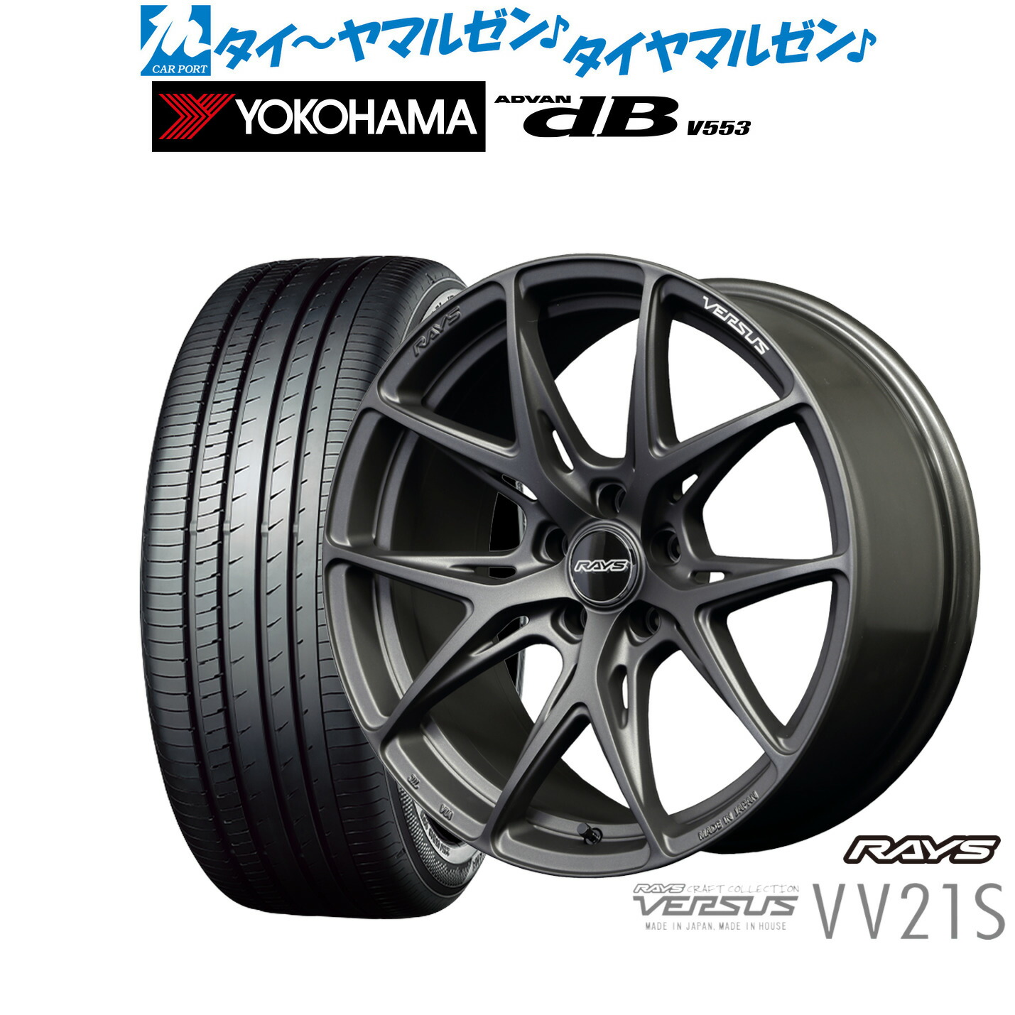 新品 サマータイヤ ホイール4本セットレイズ ベルサス VV21S19インチ 8.0Jヨコハマ ADVAN アドバン dB(V553)245/45R19|カーポートマルゼン 店
