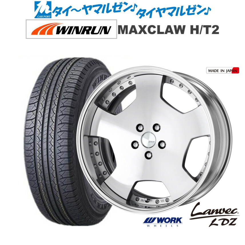 [18日]割引クーポン配布 新品 サマータイヤ ホイール4本セット ワーク ランベック LDZ 20インチ 8.5J WINRUN ウインラン MAXCLAW H/T 2 235/55R20